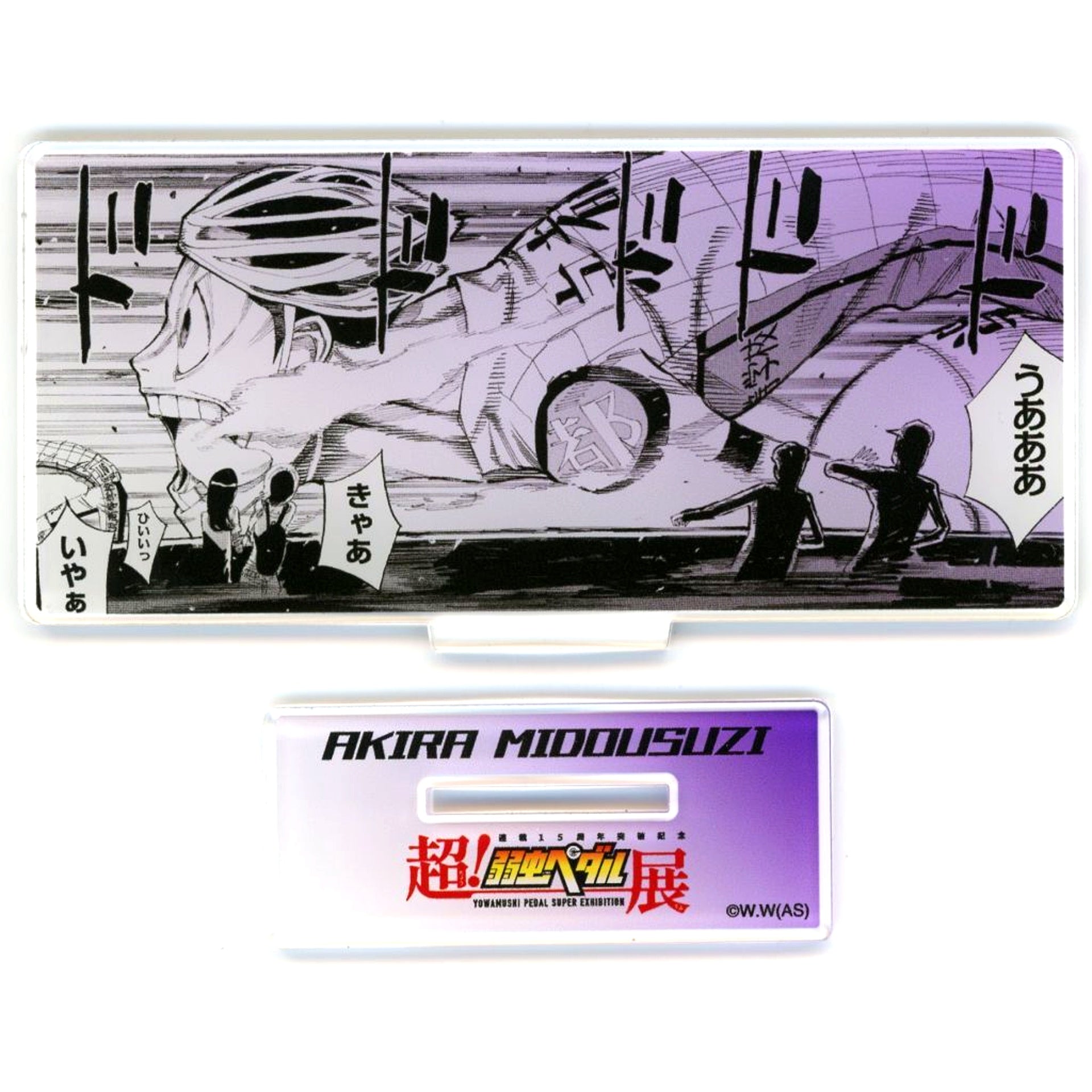 Akira Midosuji B Prize Acrylic Stand Prize Yowamushi Pedal 15th Anniversary Exhibition Niigata Stage 1000 Yen Lottery [USED]