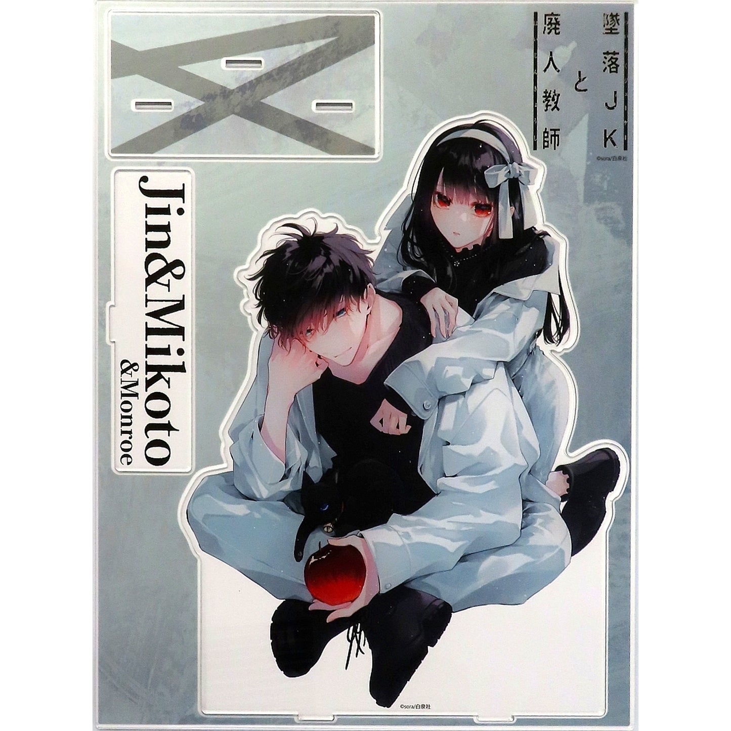 Mikoto Ochiai & Jin Haiba BIG Acrylic Stand Tsuiraku JK to Haijin Kyoushi [USED]