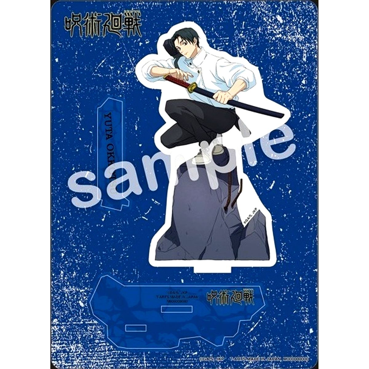 Yuta Okkotsu Jujutsu Kaisen GAREKI Acrylic Stand Plate [USED]