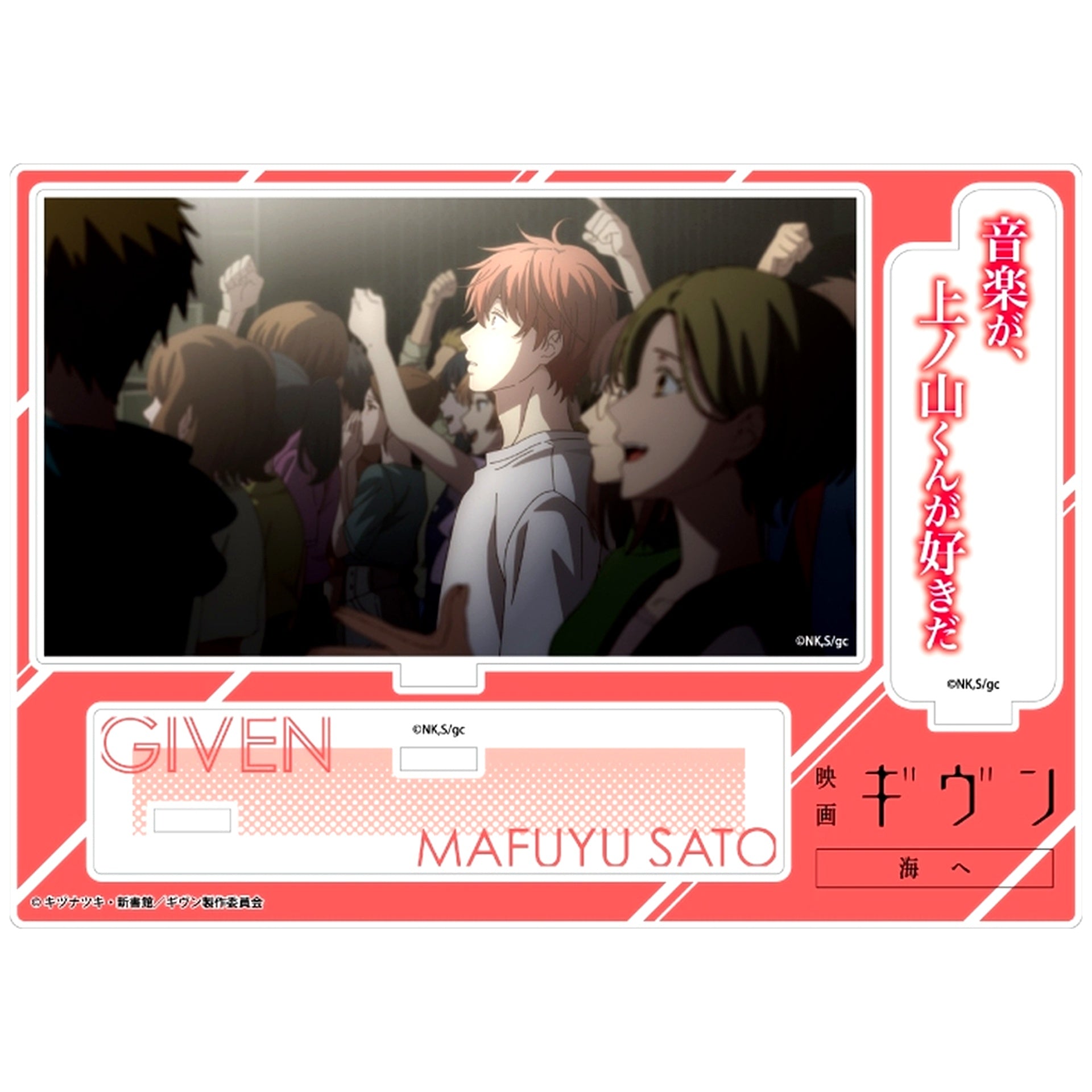 Mafuyu Sato Given The Movie: To the Sea Acrylic Diorama with Quote [USED]