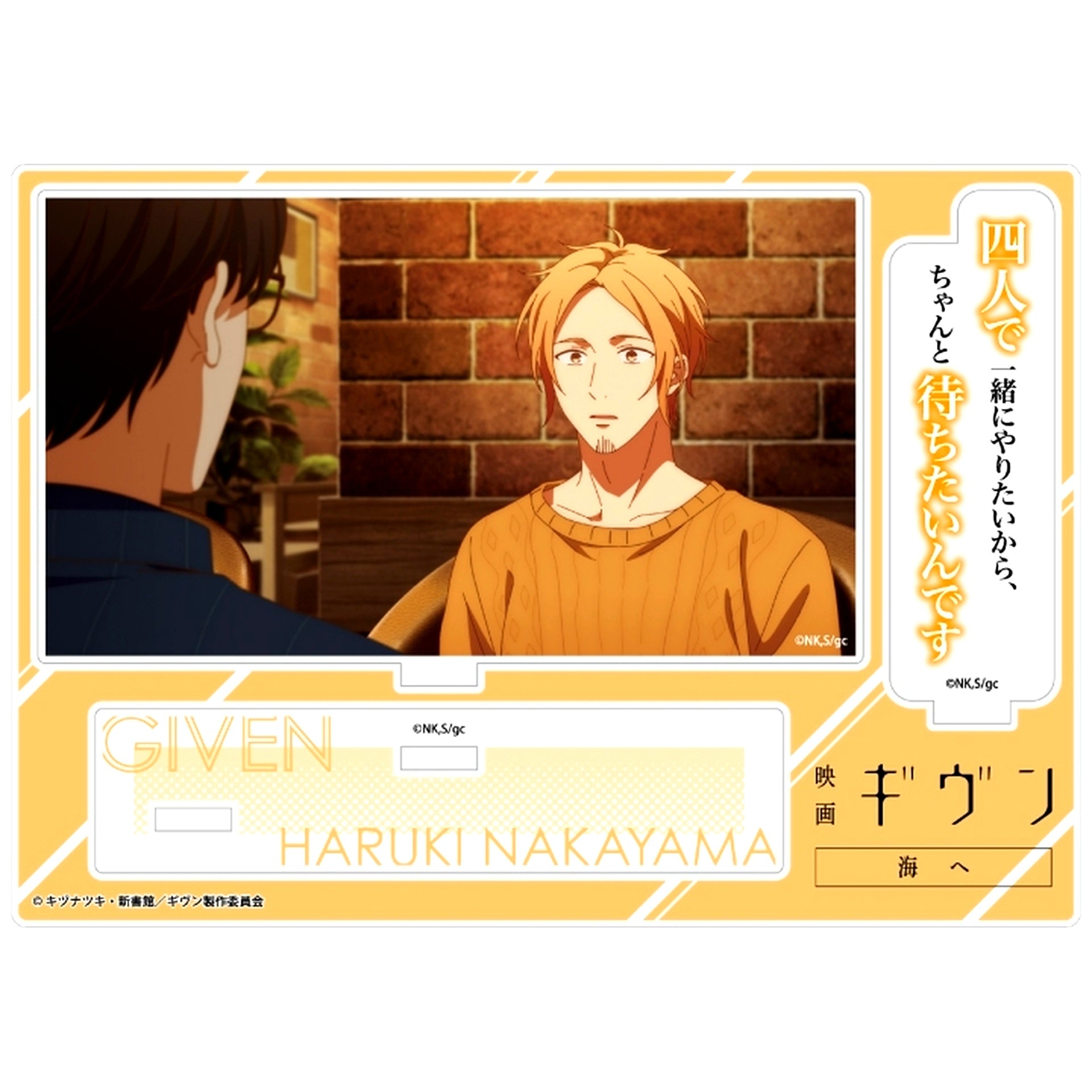 Haruki Nakayama Given The Movie: To the Sea Acrylic Diorama with Quote [USED]