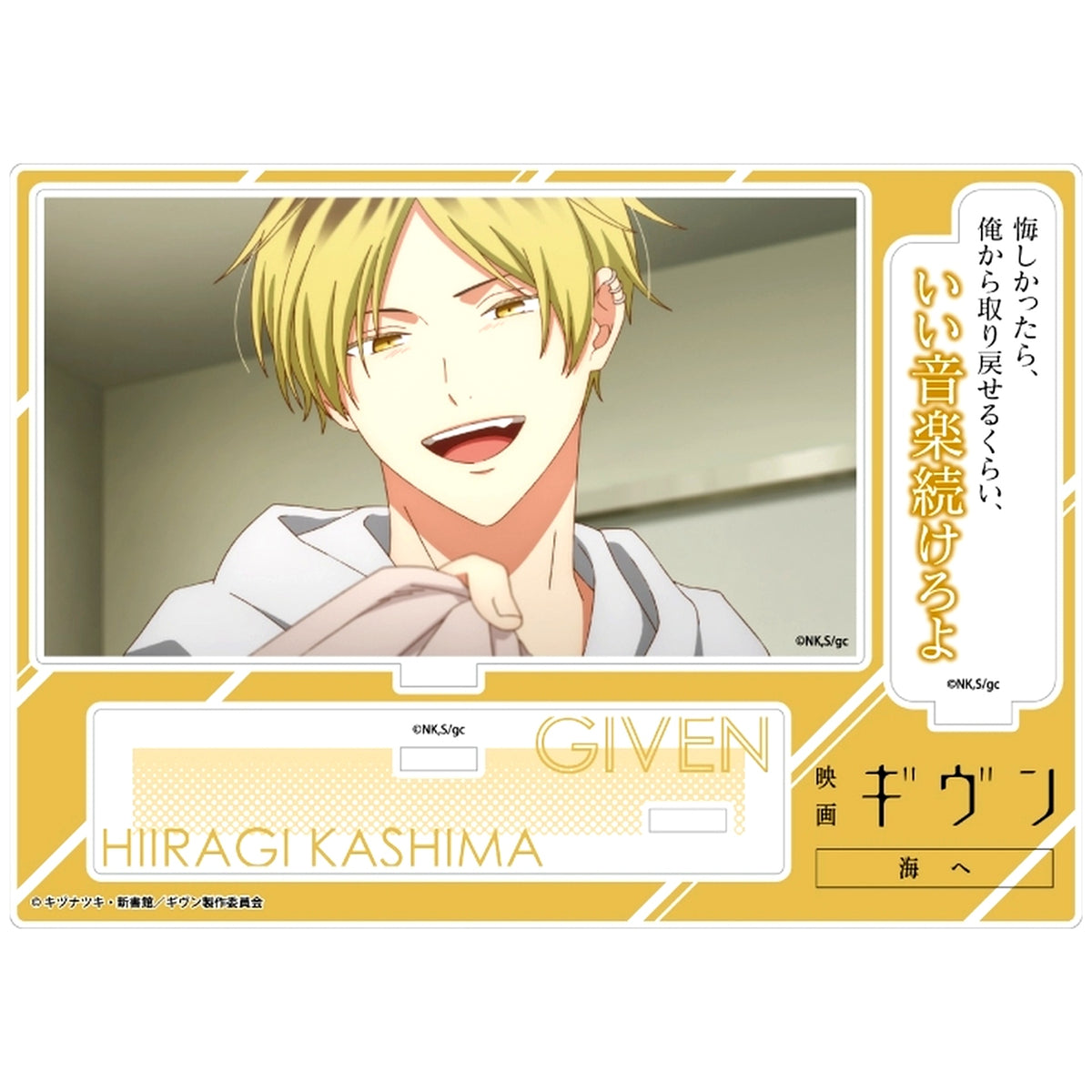 Hiiragi Kashima Given The Movie: To the Sea Acrylic Diorama with Quote [USED]