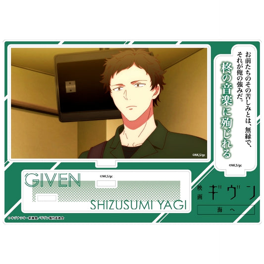 Shizusumi Yagi Given The Movie: To the Sea Acrylic Diorama with Quote [USED]