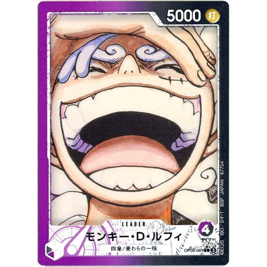 Monkey D. Luffy - Gear 5 Card Design Acrylic Stand Ichiban Kuji One Piece Card Game Prize G [USED]