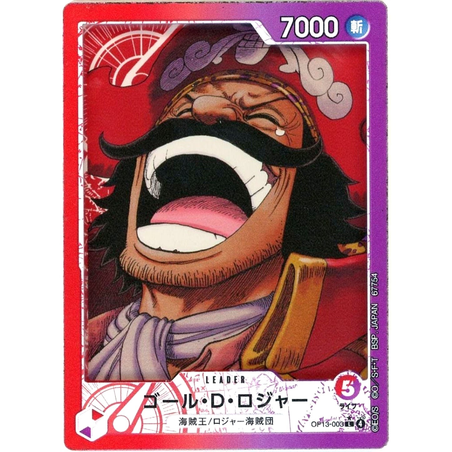 Gol D. Roger Card Design Acrylic Stand Ichiban Kuji One Piece Card Game Prize G [USED]