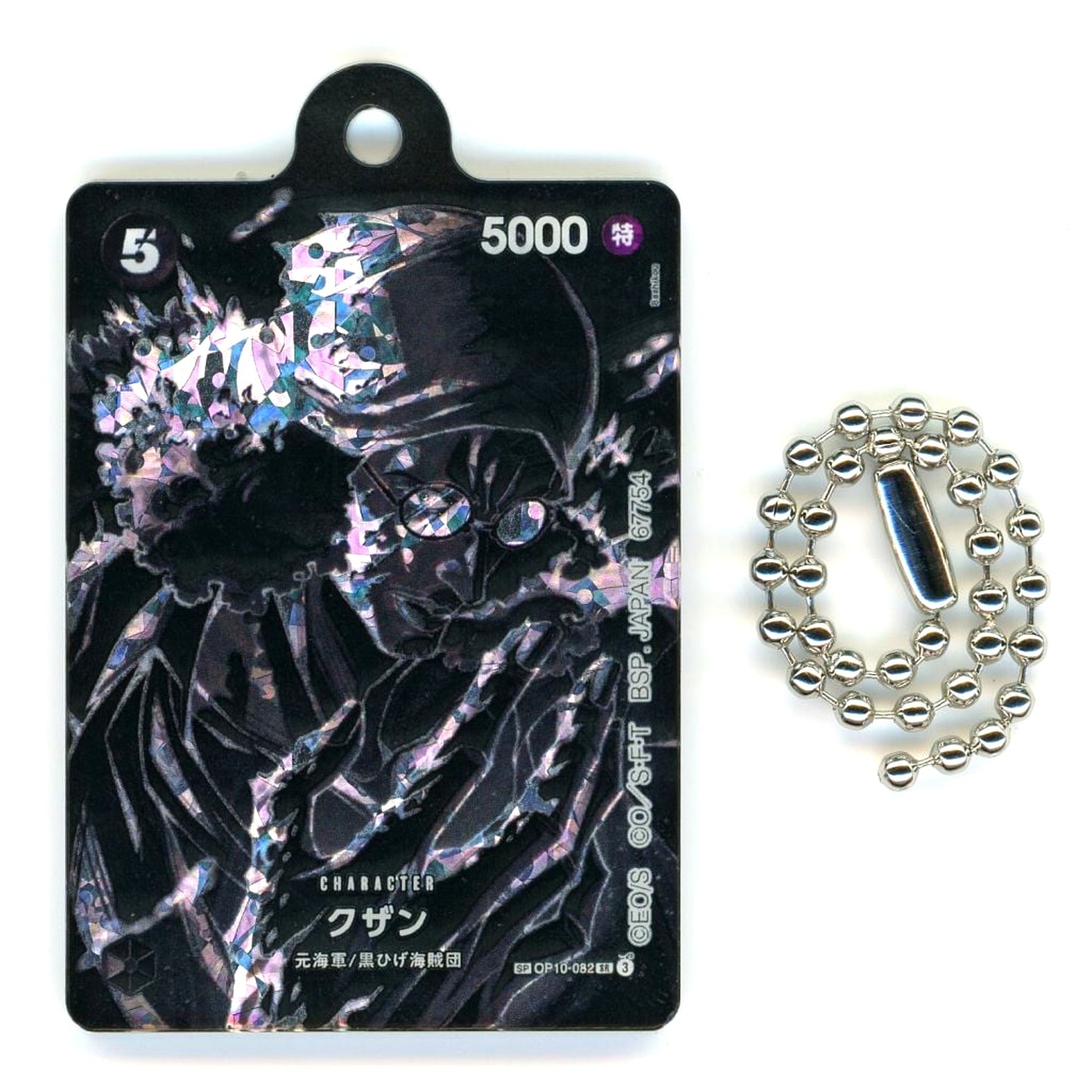 Kuzan Acrylic Goods Assortment - Acrylic Charm Ichiban Kuji ONE PIECE Card Game Prize H [USED]