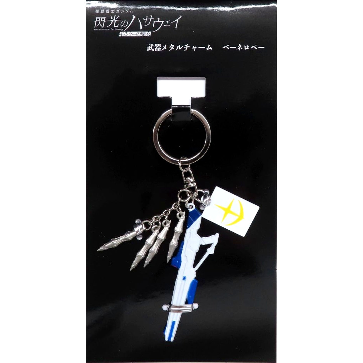 Penelope Weapon Metal Charm Mobile Suit Gundam Hathaway's Flash Circe Unit Theater Goods [USED]