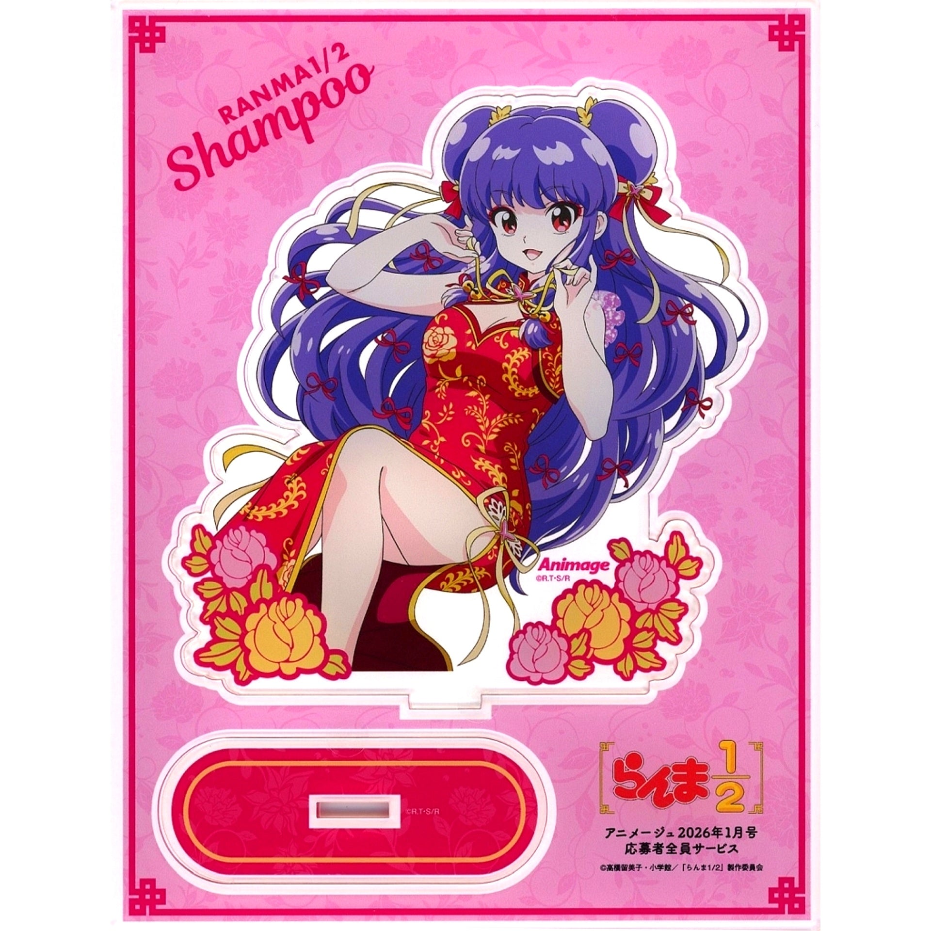 Shampoo China Outfit Ranma 1/2 Animage January 2026 Issue Applicant All Service Framed Acrylic Stand [USED]