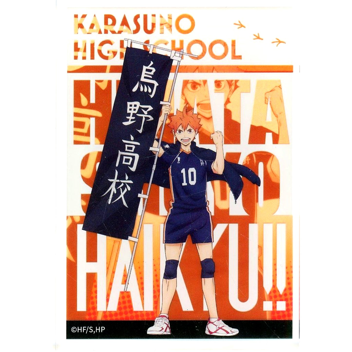 Shoyo Hinata Nobori Flag Acrylic Block Haikyu!! [USED]