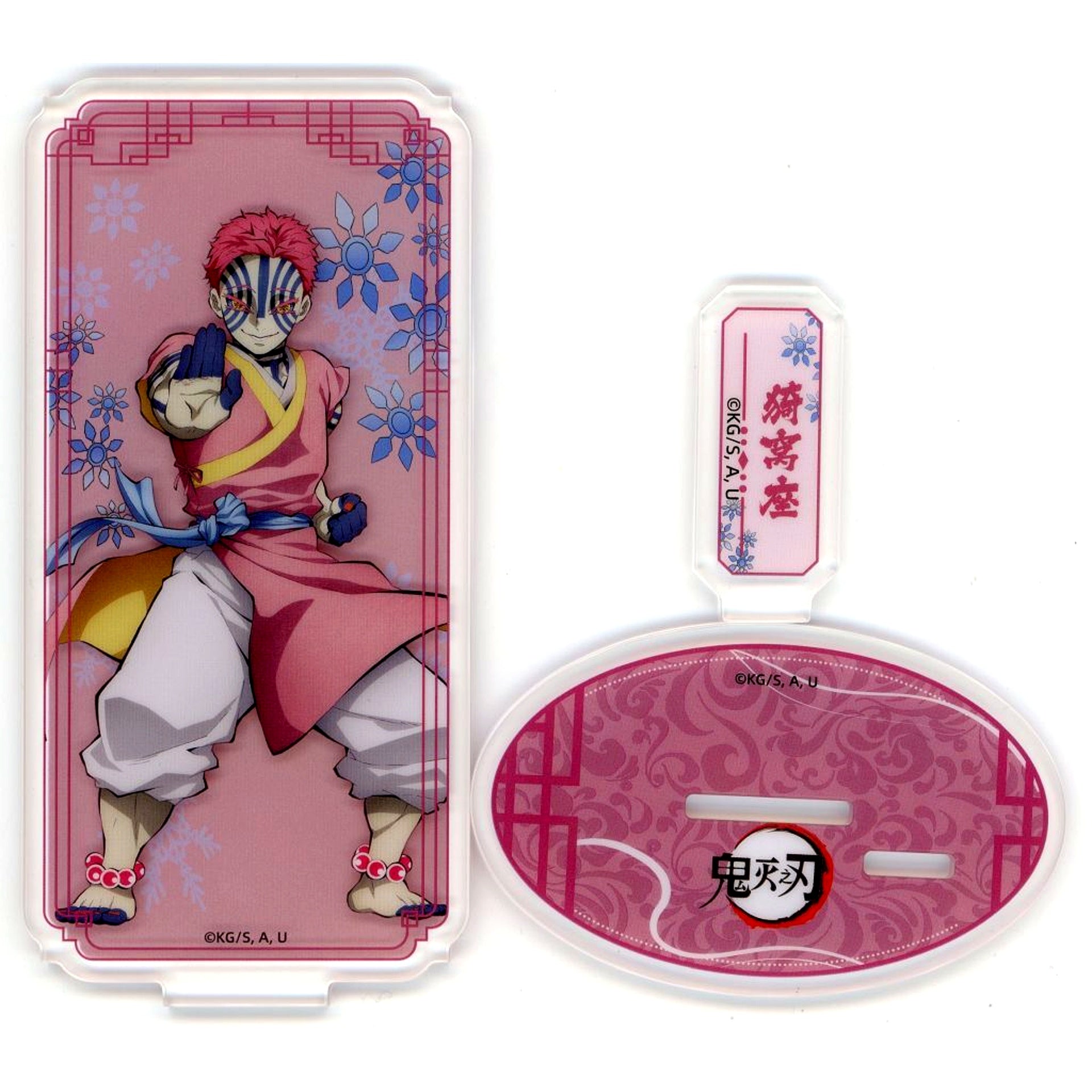 Akaza Demon Slayer The Movie Infinity Castle Pop-Up Traditional Chinese Clothing Series China Limited Trading Acrylic Stand [USED]