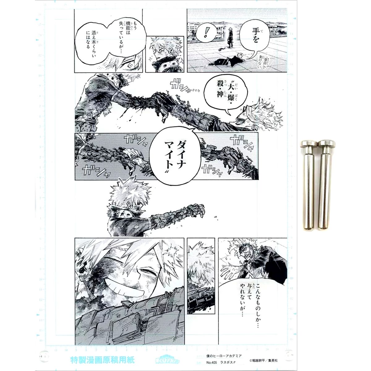 SCENE.09 Original Art Style Acrylic Art vol.2 My Hero Academia Climax Campaign Digital Weekly Shonen Jump Subscriber Exclusive All-Applicant Service [USED]