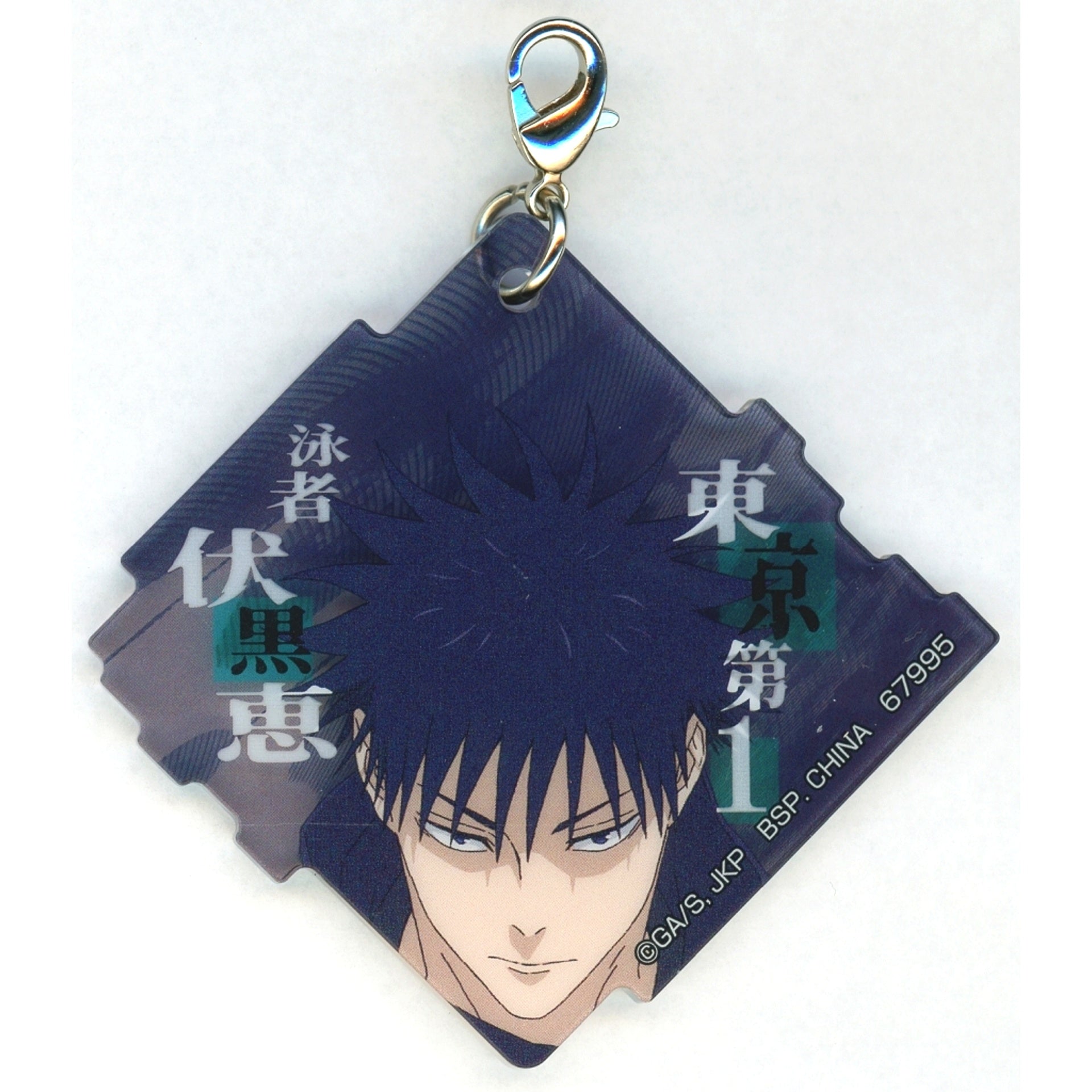 Megumi Fushiguro M Prize Acrylic Charm Ichiban Kuji Jujutsu Kaisen Culling Game 1 [USED]