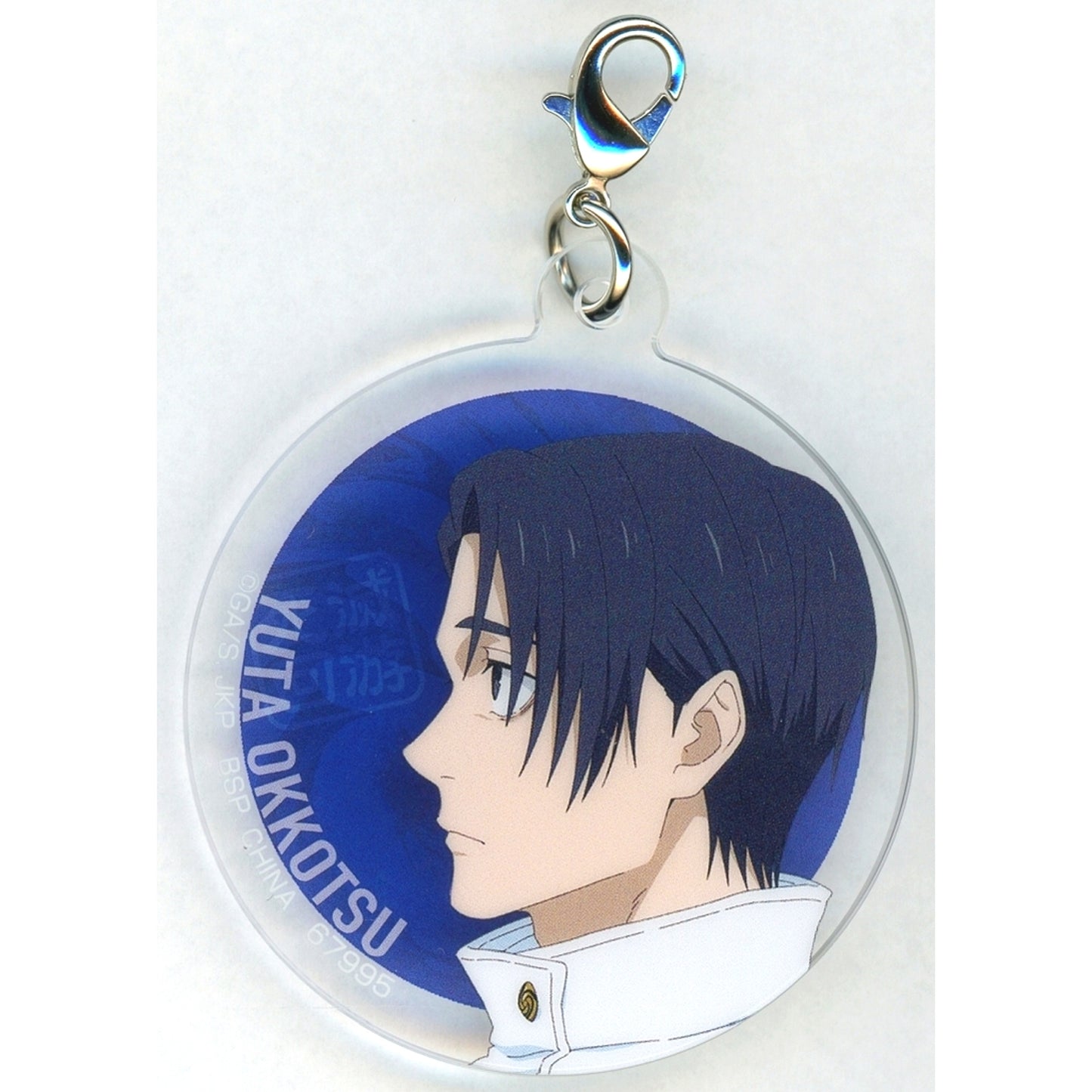 Yuta Okkotsu M Prize Acrylic Charm Ichiban Kuji Jujutsu Kaisen Culling Game 1 [USED]