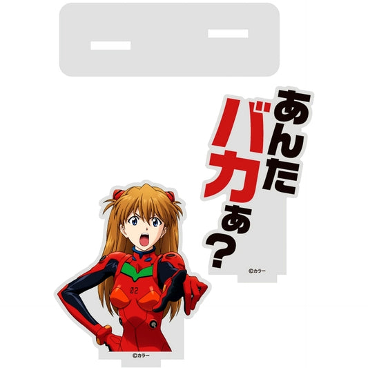 Asuka Langley Shikinami Anta Baka? Quote Acrylic Stand Evangelion New Theatrical Edition [USED]