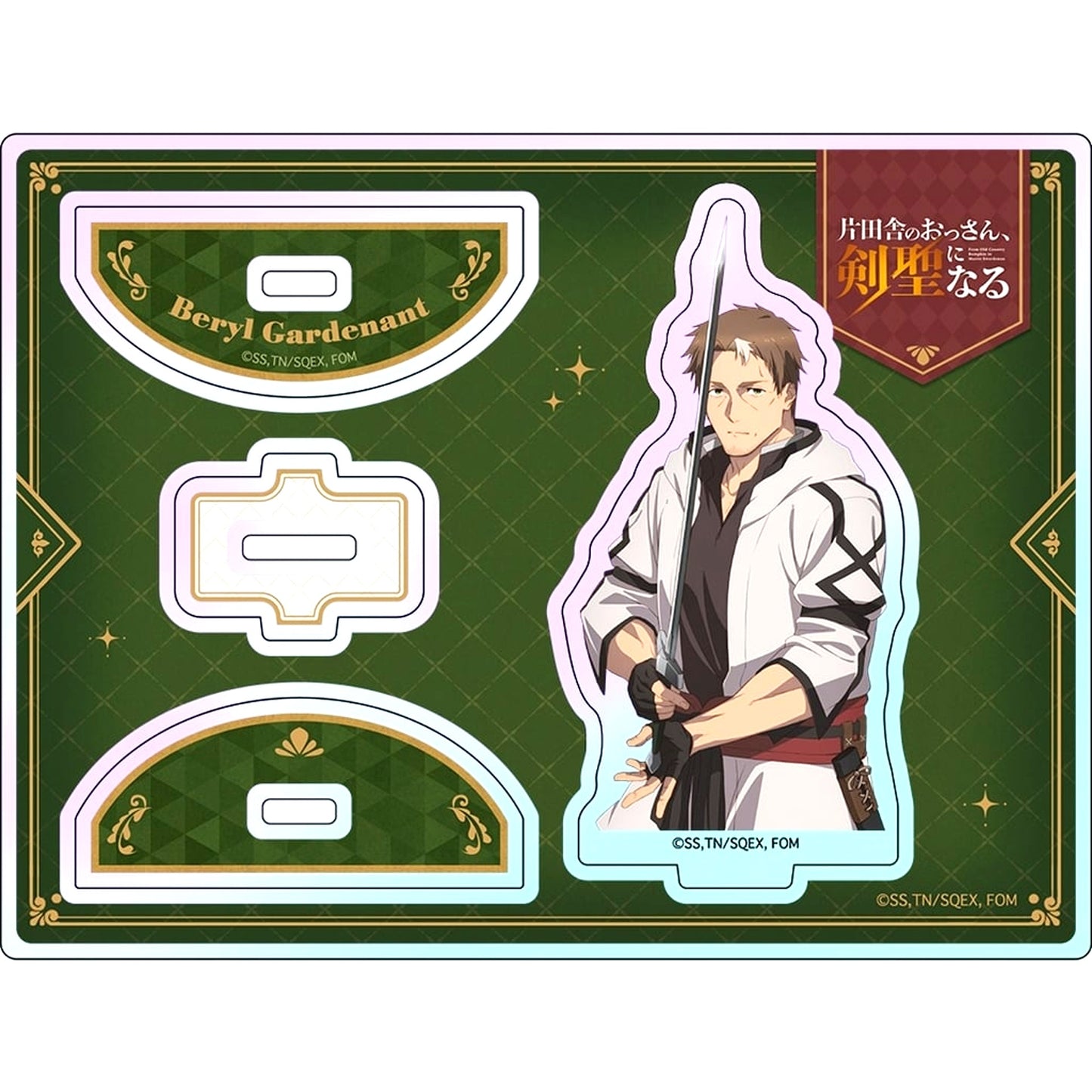 Beryl Gardenant Hologram Swaying Acrylic Character Stand The Old Man is a Swordmaster [USED]