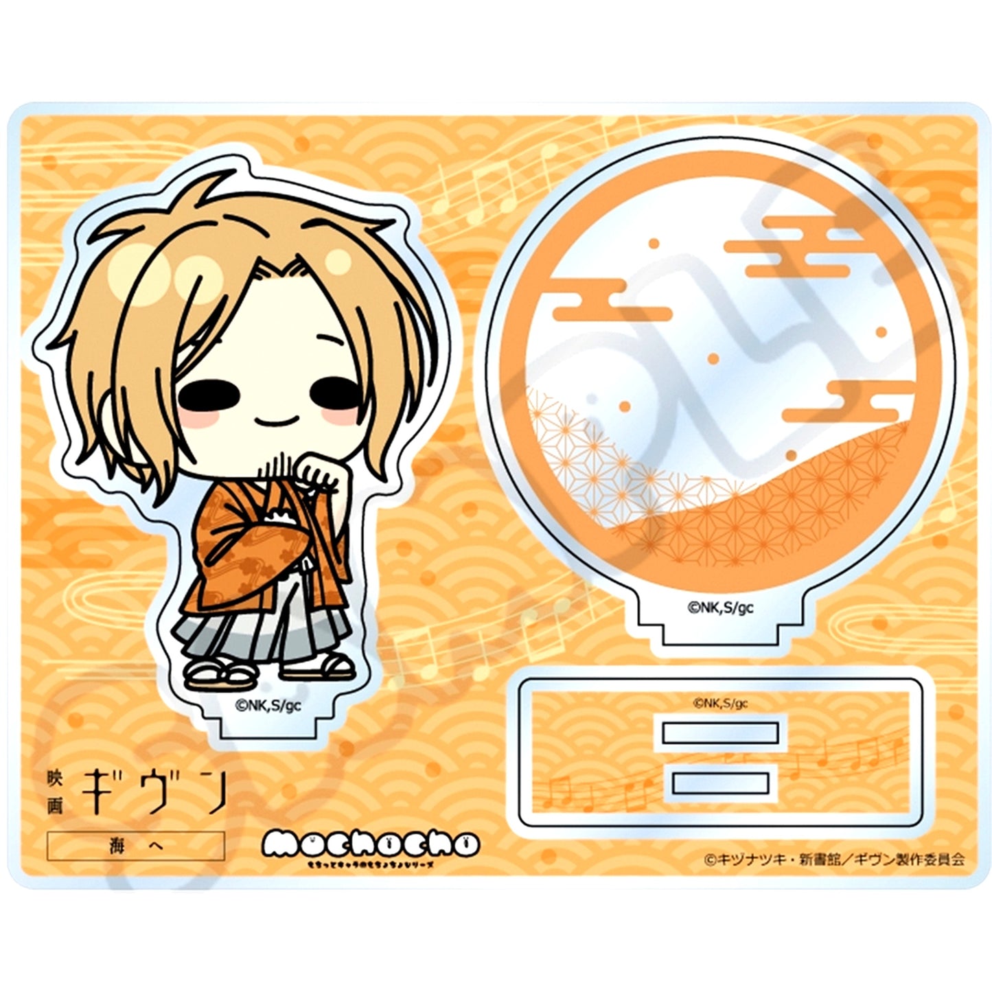 Haruki Nakayama MC. Acrylic Stand Given The Movie To the Sea [USED]