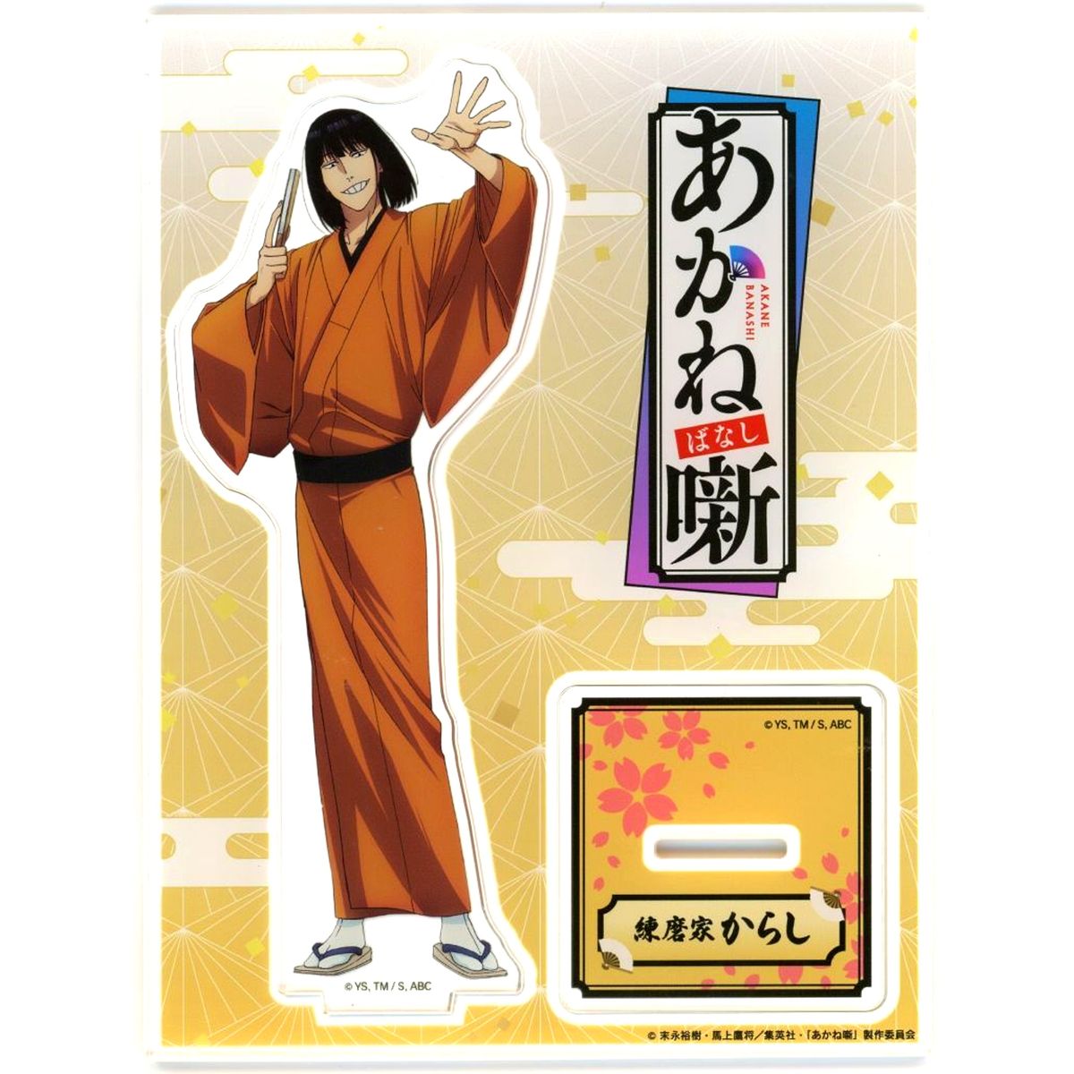 Karashi Nerimaya Kimono Acrylic Stand Akane-banashi AnimeJapan 2026 Merchandise [USED]
