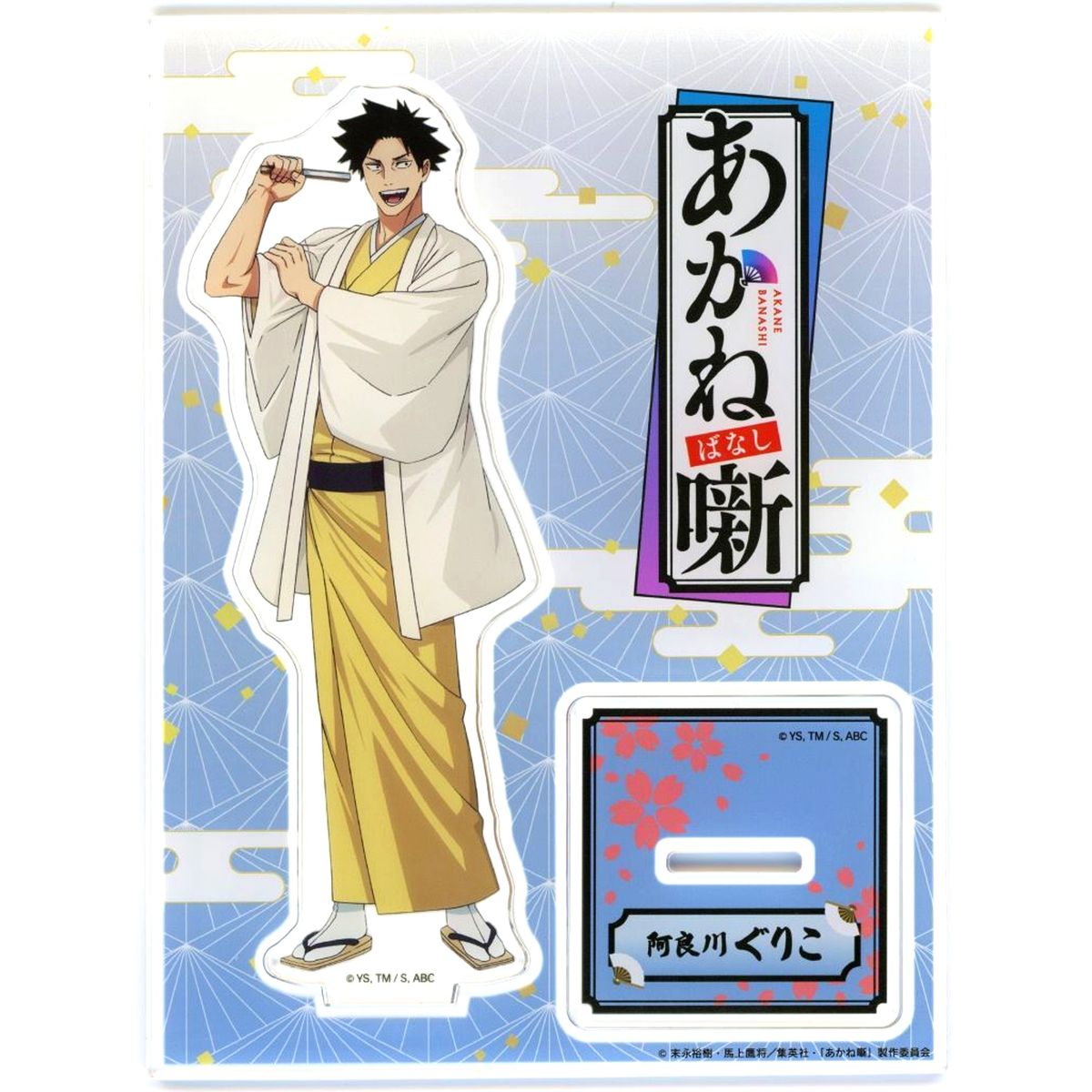 Guriko Arakawa Kimono Acrylic Stand Akane-banashi AnimeJapan 2026 Merchandise [USED]