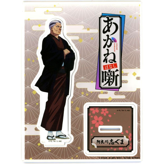 Shiguma Arakawa Kimono Acrylic Stand Akane-banashi AnimeJapan 2026 Merchandise [USED]
