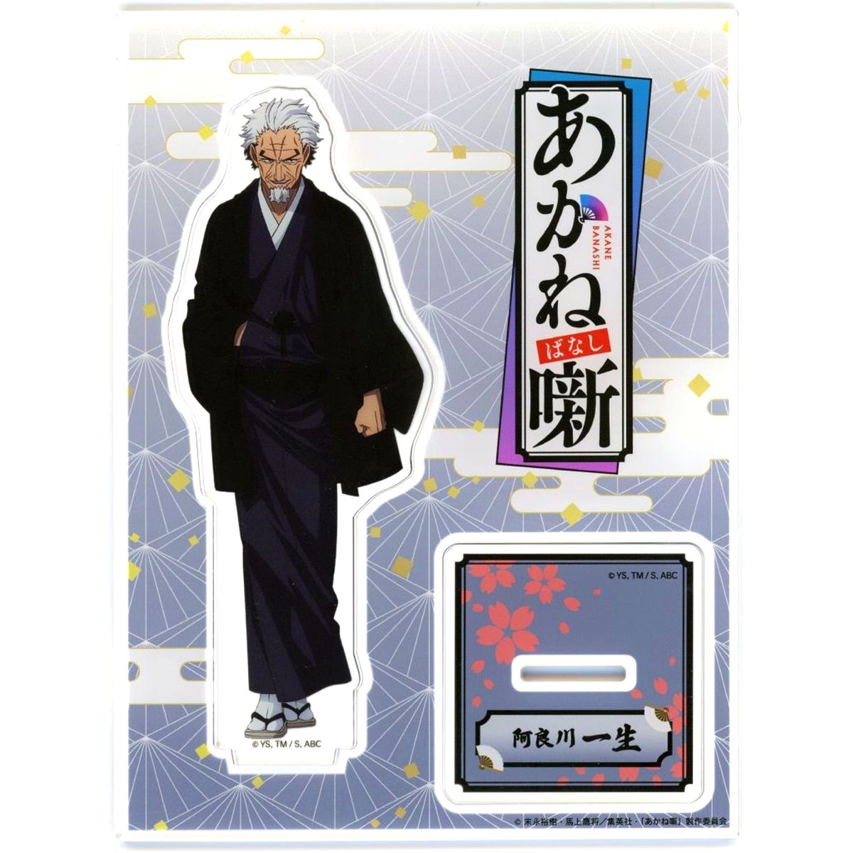 Issho Arakawa Kimono Acrylic Stand Akane-banashi AnimeJapan 2026 Merchandise [USED]