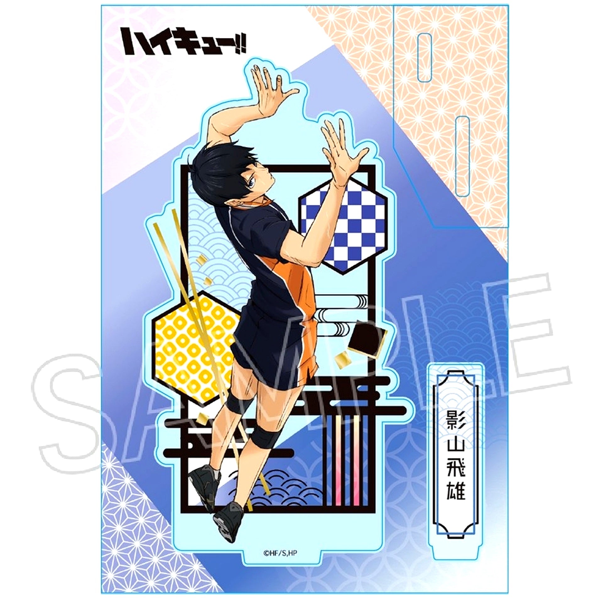 Tobio Kageyama Haikyu!! Kirie Series Vol. 6 Acrylic Stand [USED]