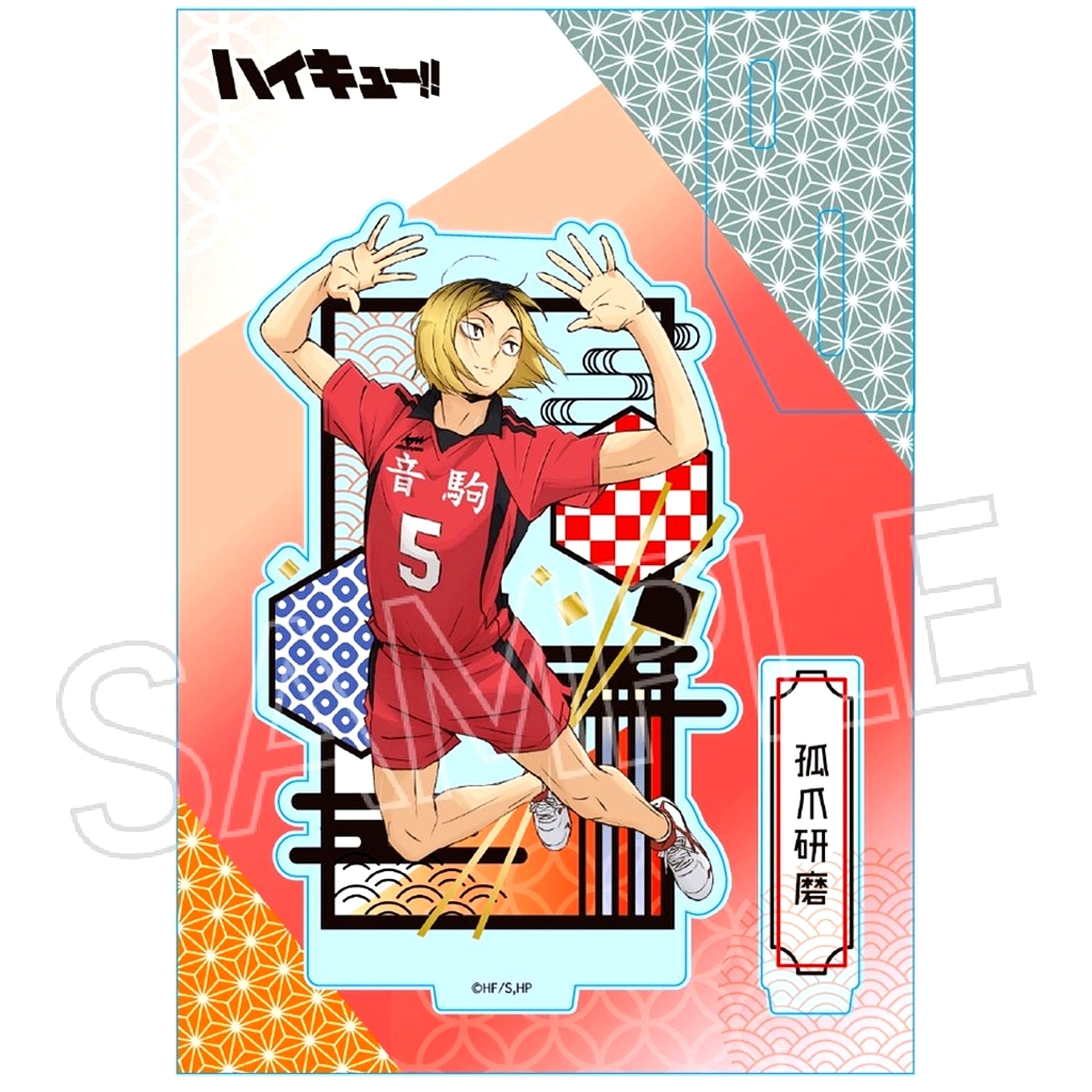Kenma Kozume Haikyu!! Kirie Series Vol. 6 Acrylic Stand [USED]