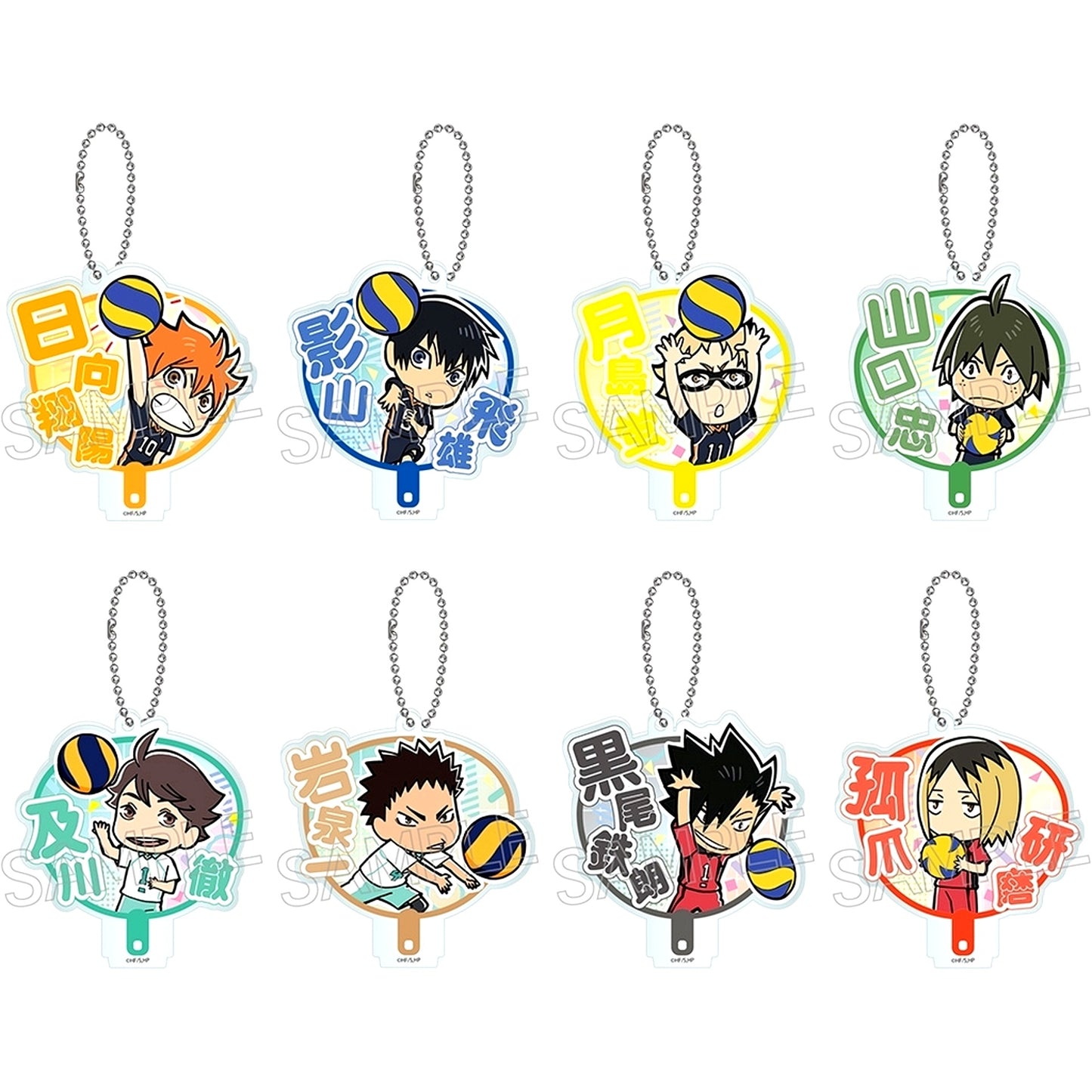 Set of 8 Haikyu!! Cheering Uchiwa Keychain [USED]