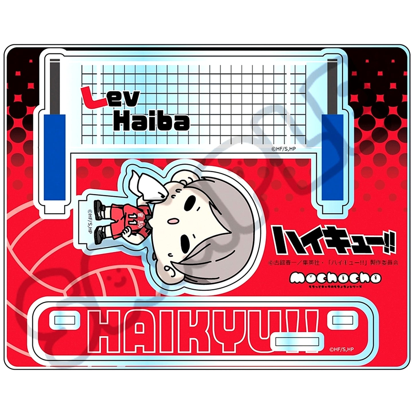 Lev Haiba M-TD. Vol. 9 Acrylic Stand (mochocho) Haikyu!! [USED]