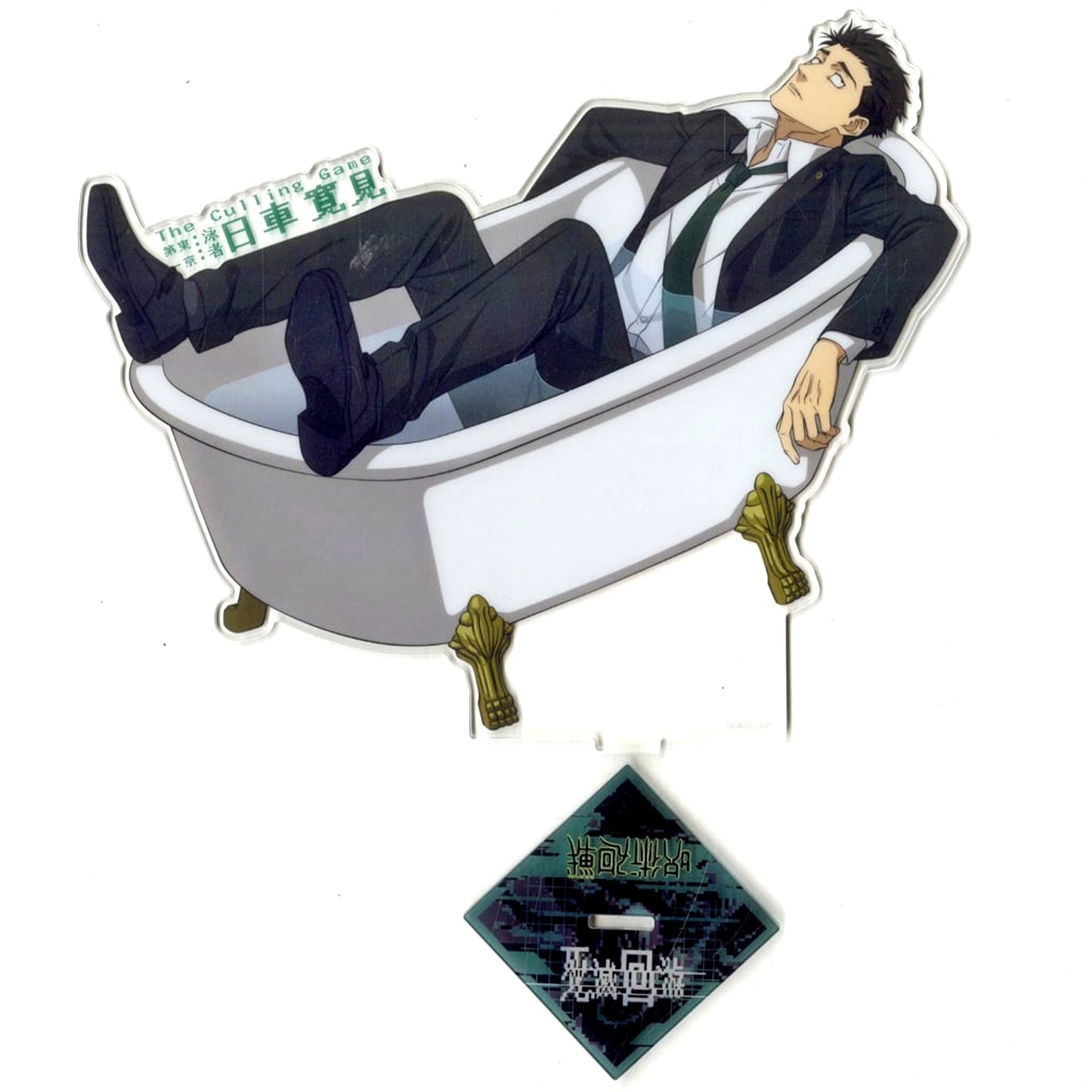 Hiromi Higuruma Prize E Jujutsu Kaisen Culling Game Ni Ichiban Kuji Big Acrylic Stand [USED]
