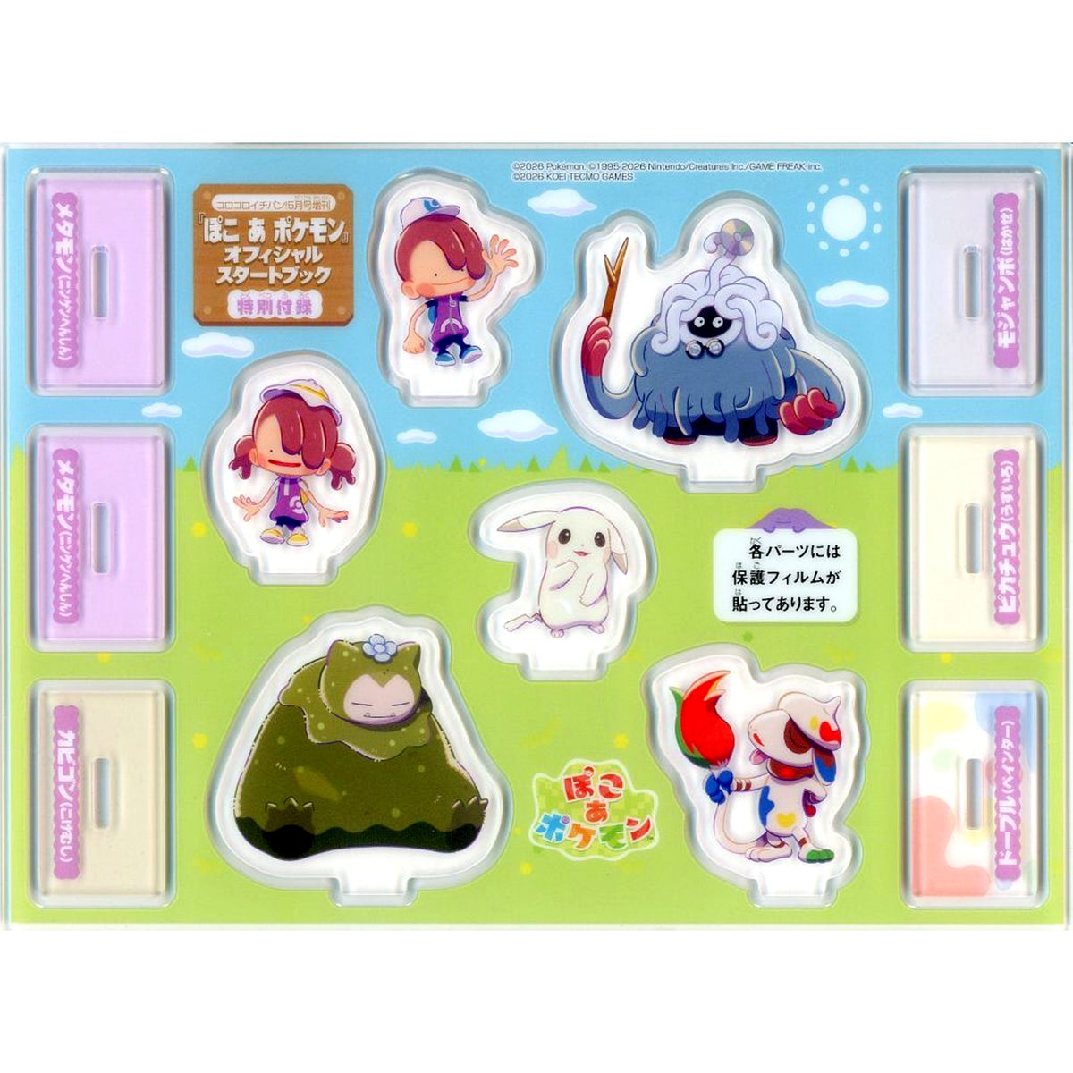 Group Pokemon Pokopia Acrylic Stand Official Start Book Bonus [USED]