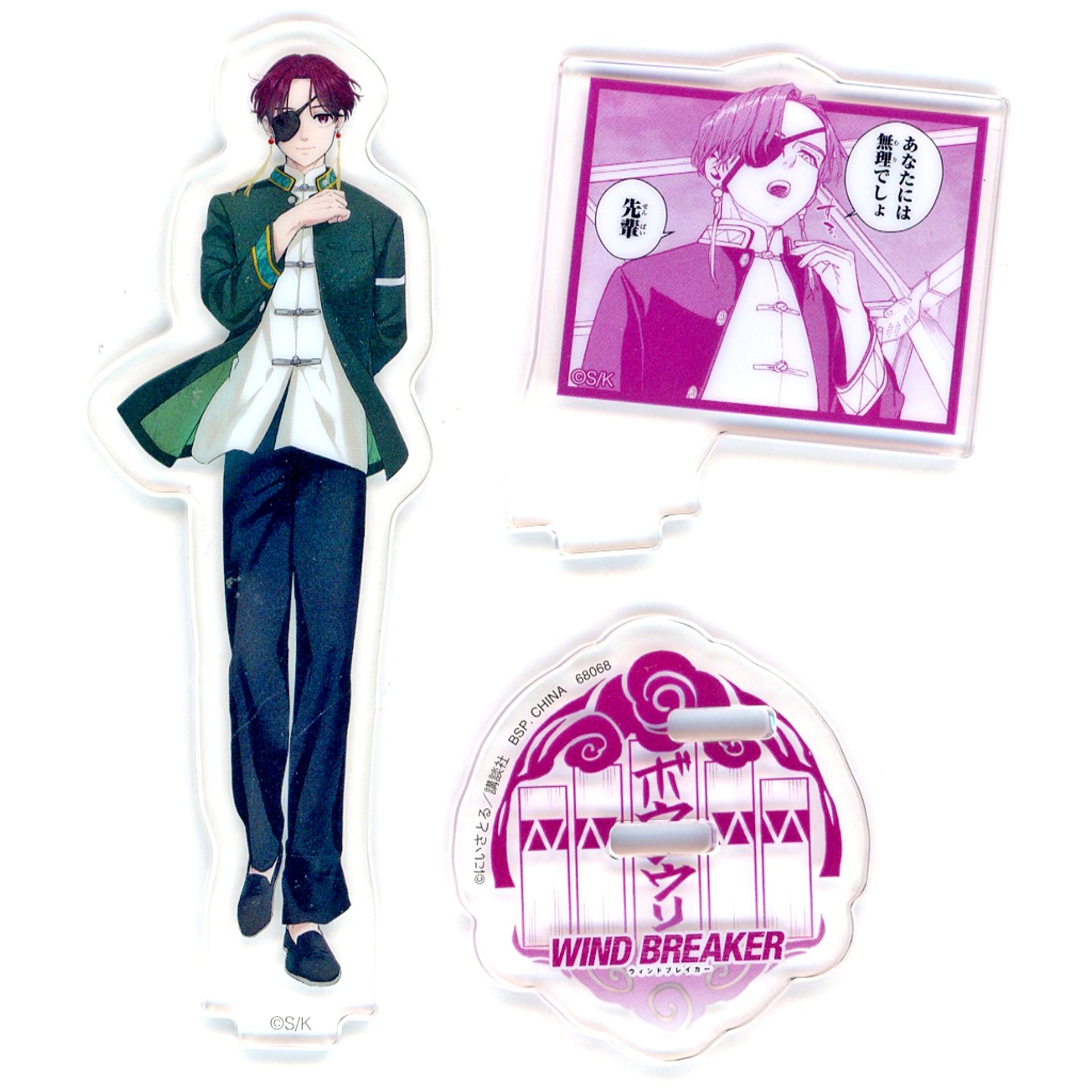 Hayato Suo D Prize Acrylic Stand Ichiban Kuji WIND BREAKER Original 5th Anniv [USED]