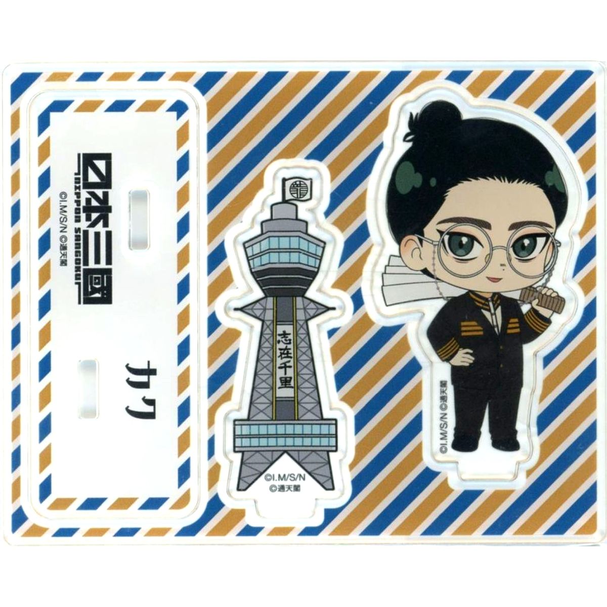 Yasuaki Kaku Nippon Sangoku: The Three Nations of the Crimson Sun Gotsu Ee Tsutenkaku Collaboration Popup Store Trading Chibi Acrylic Stand [USED]