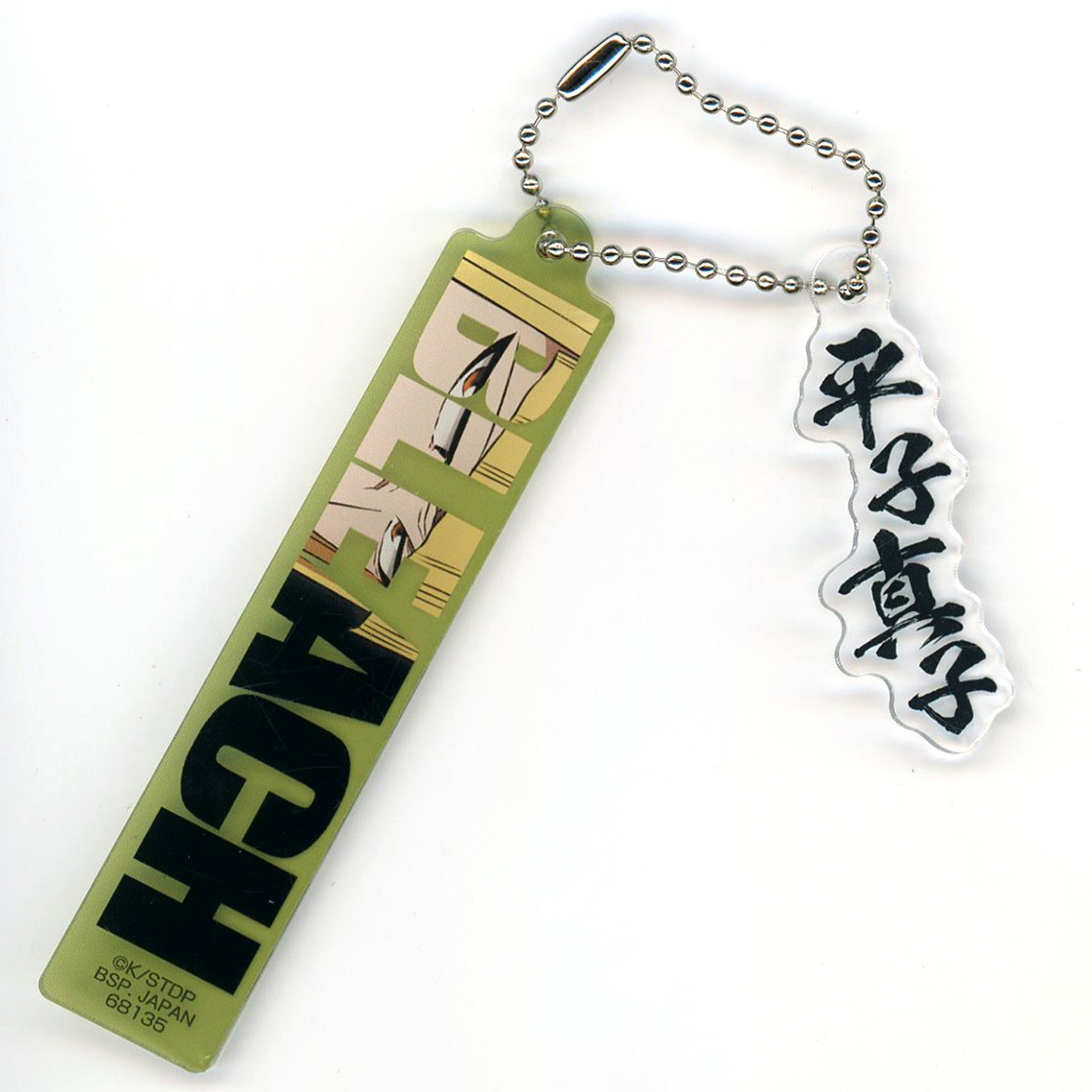 Shinji Hirako E Prize Twin Acrylic Charm Ichiban Kuji BLEACH Stirring Souls Vol.4 [USED]
