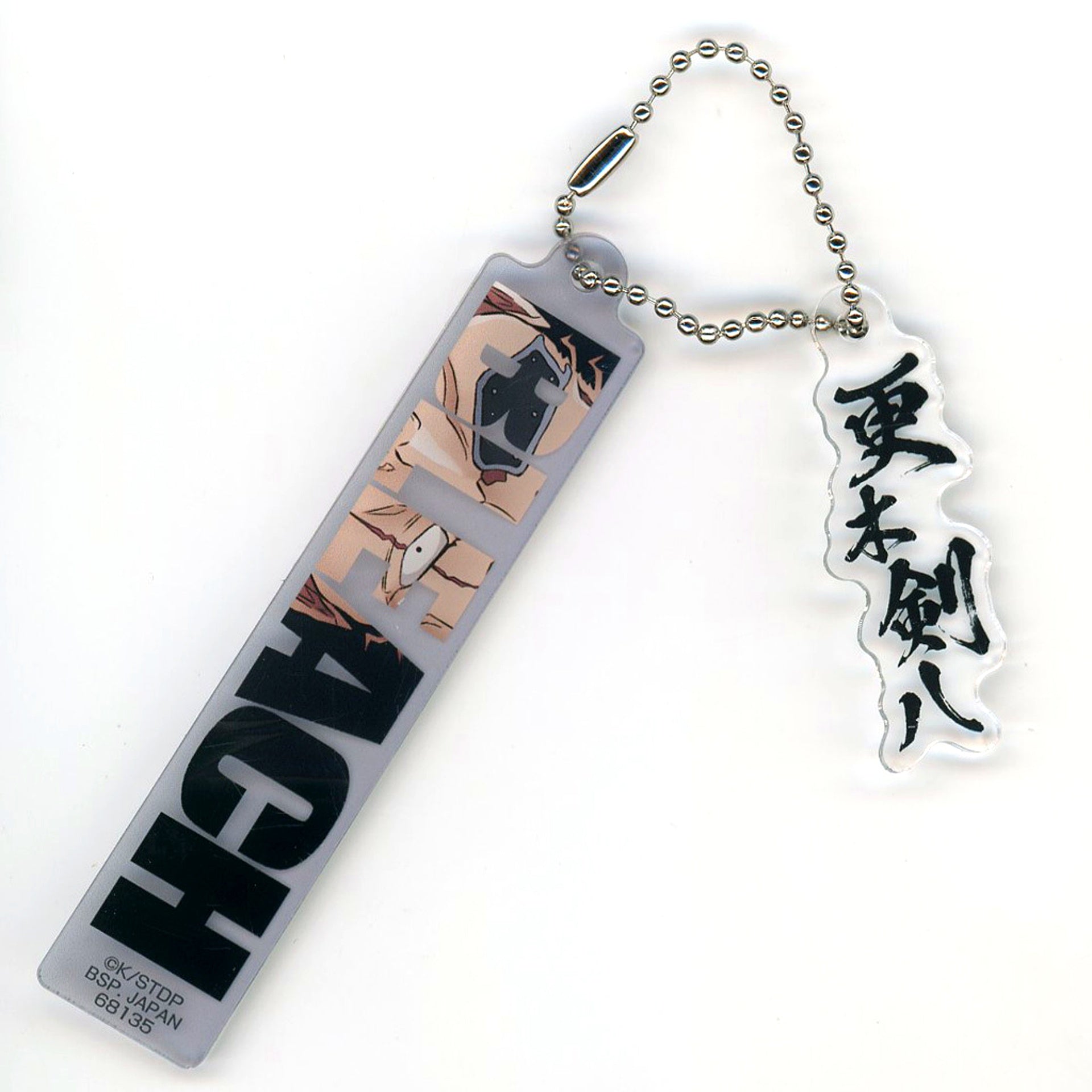 Kenpachi Zaraki E Prize Twin Acrylic Charm Ichiban Kuji BLEACH Stirring Souls Vol.4 [USED]