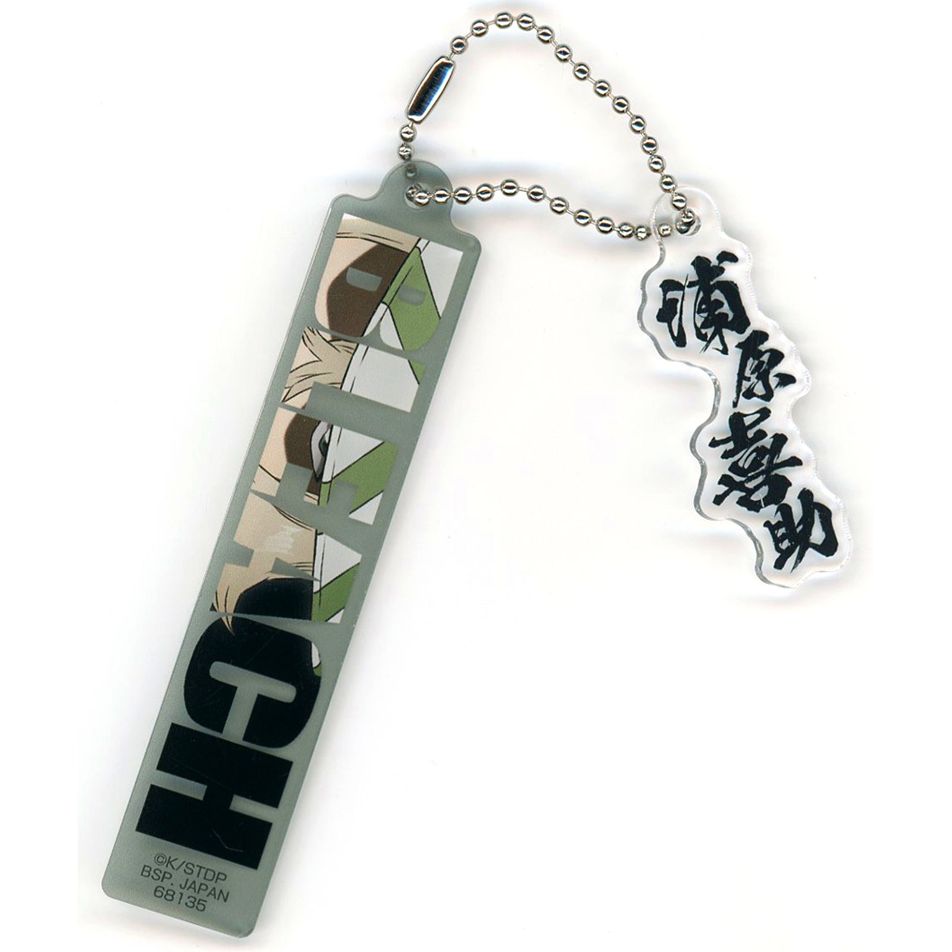 Kisuke Urahara E Prize Twin Acrylic Charm Ichiban Kuji BLEACH Stirring Souls Vol.4 [USED]