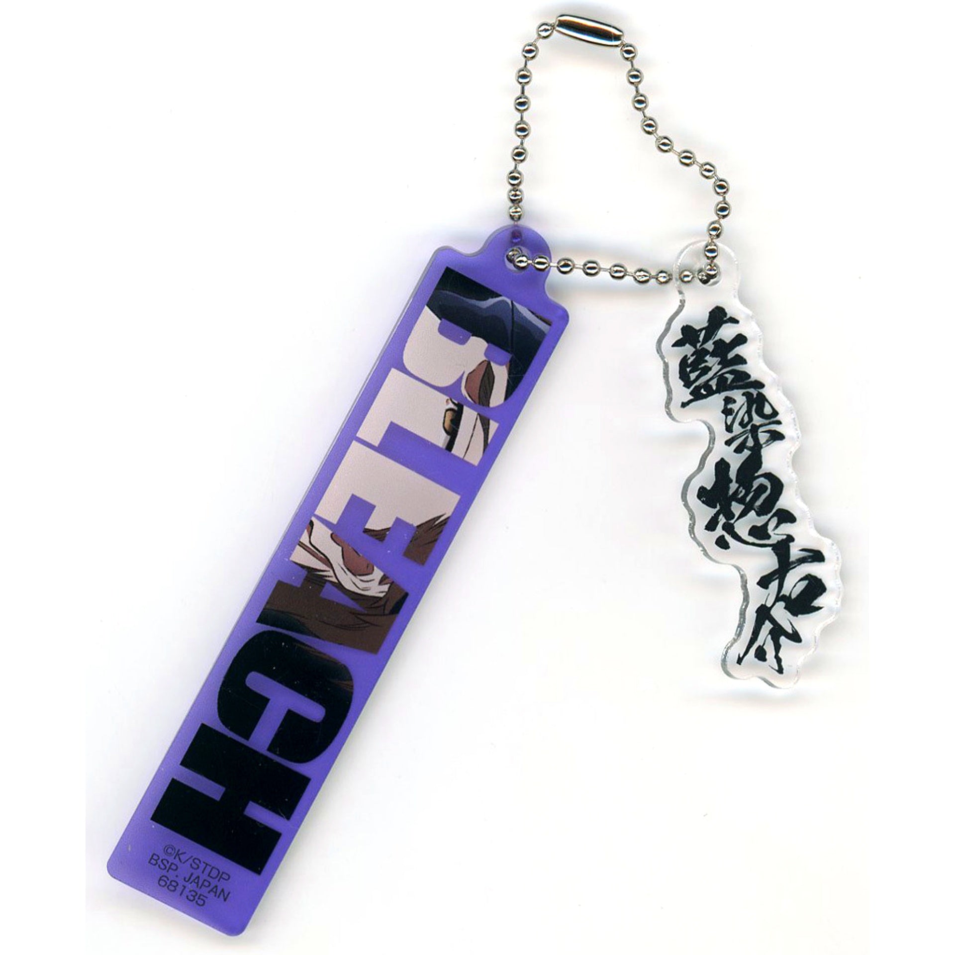 Sosuke Aizen E Prize Twin Acrylic Charm Ichiban Kuji BLEACH Stirring Souls Vol.4 [USED]