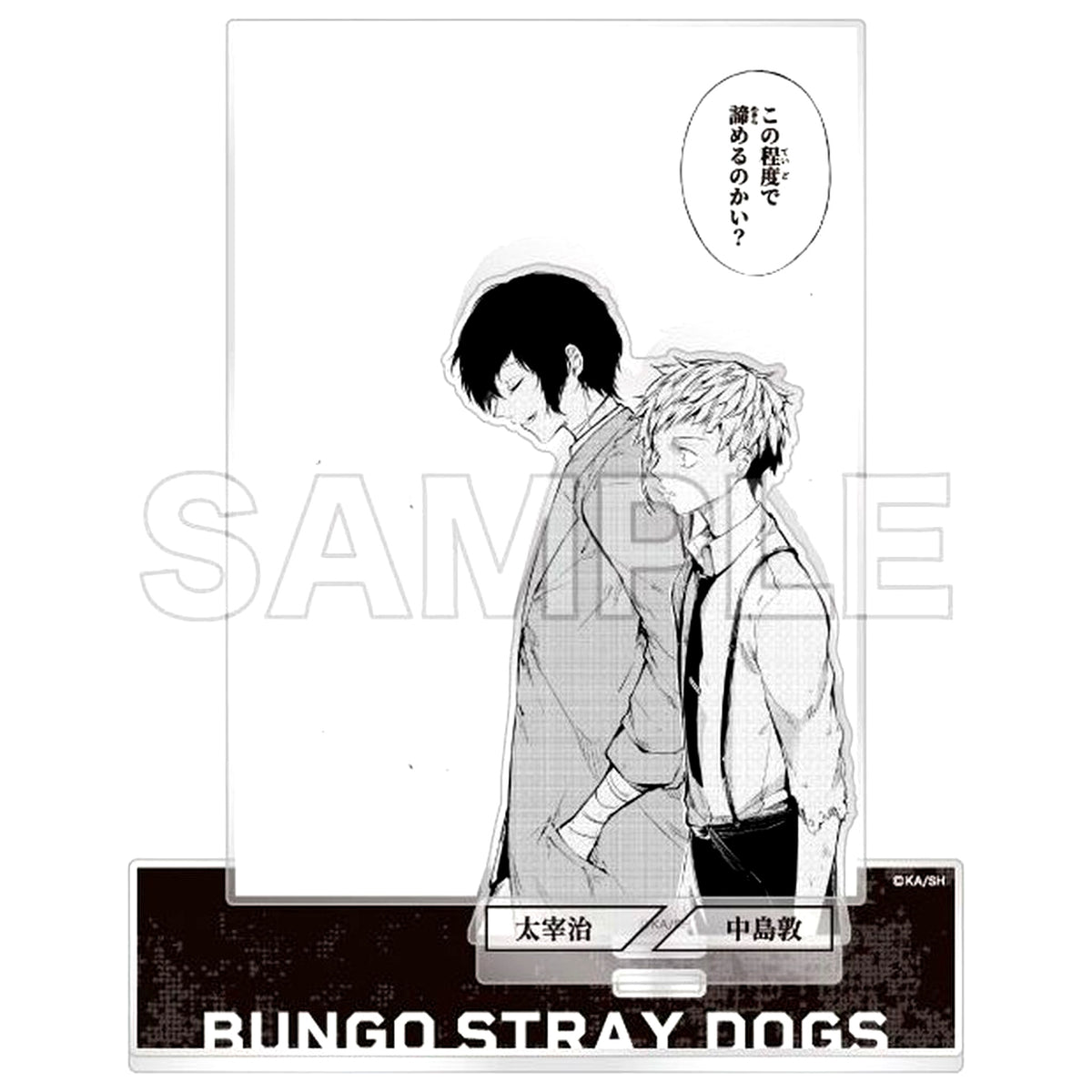 Osamu Dazai & Atsushi Nakajima D Acrylic Diorama Bungo Stray Dogs [USED]