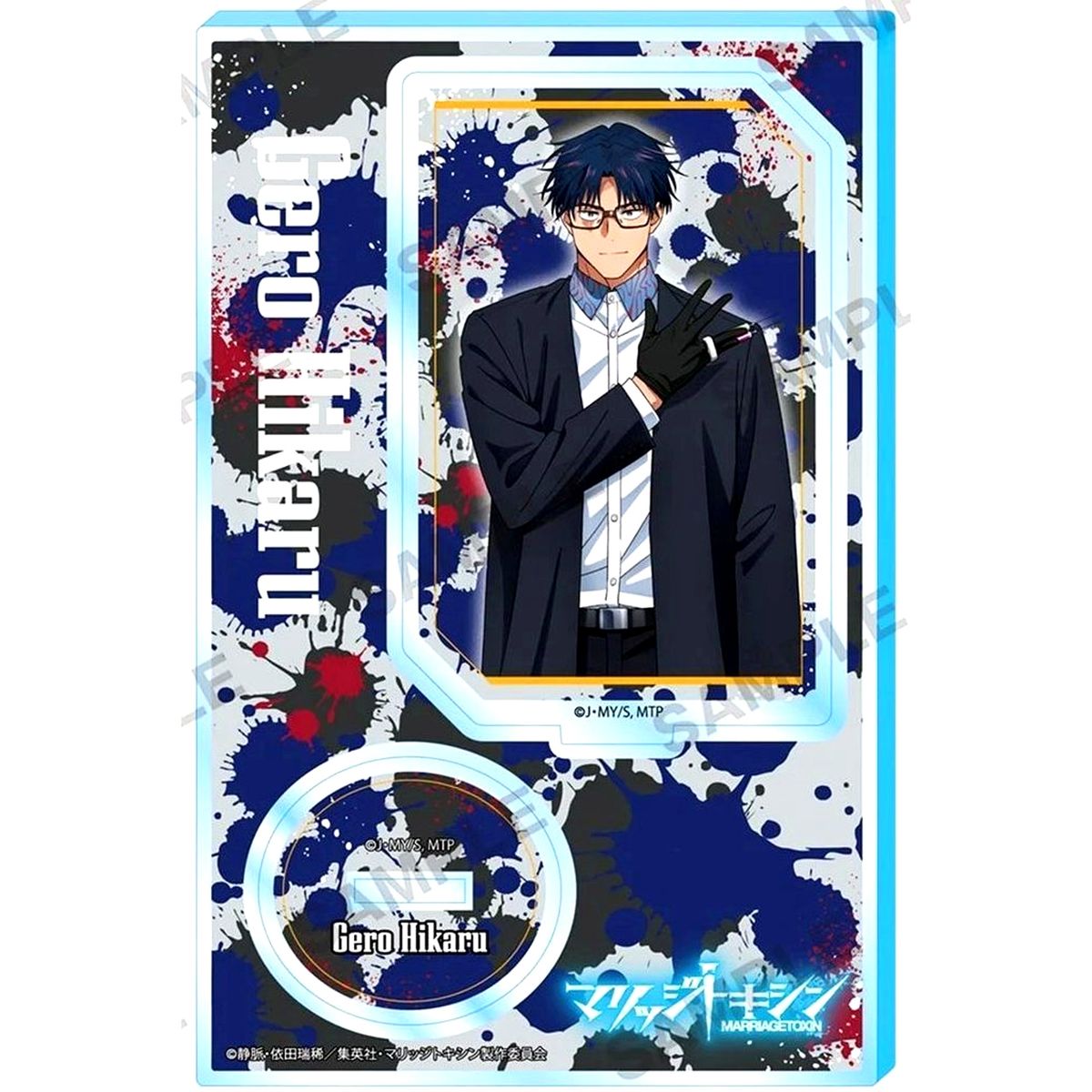 Hikaru Gero Acrylic Stand Marriage Toxin [USED]