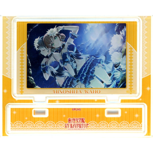 Kaho Hinoshita Acrylic Stand Atara Yo Hanabi Vol. 2 Love Live! Hasunosora Girls' High School Idol Club [USED]