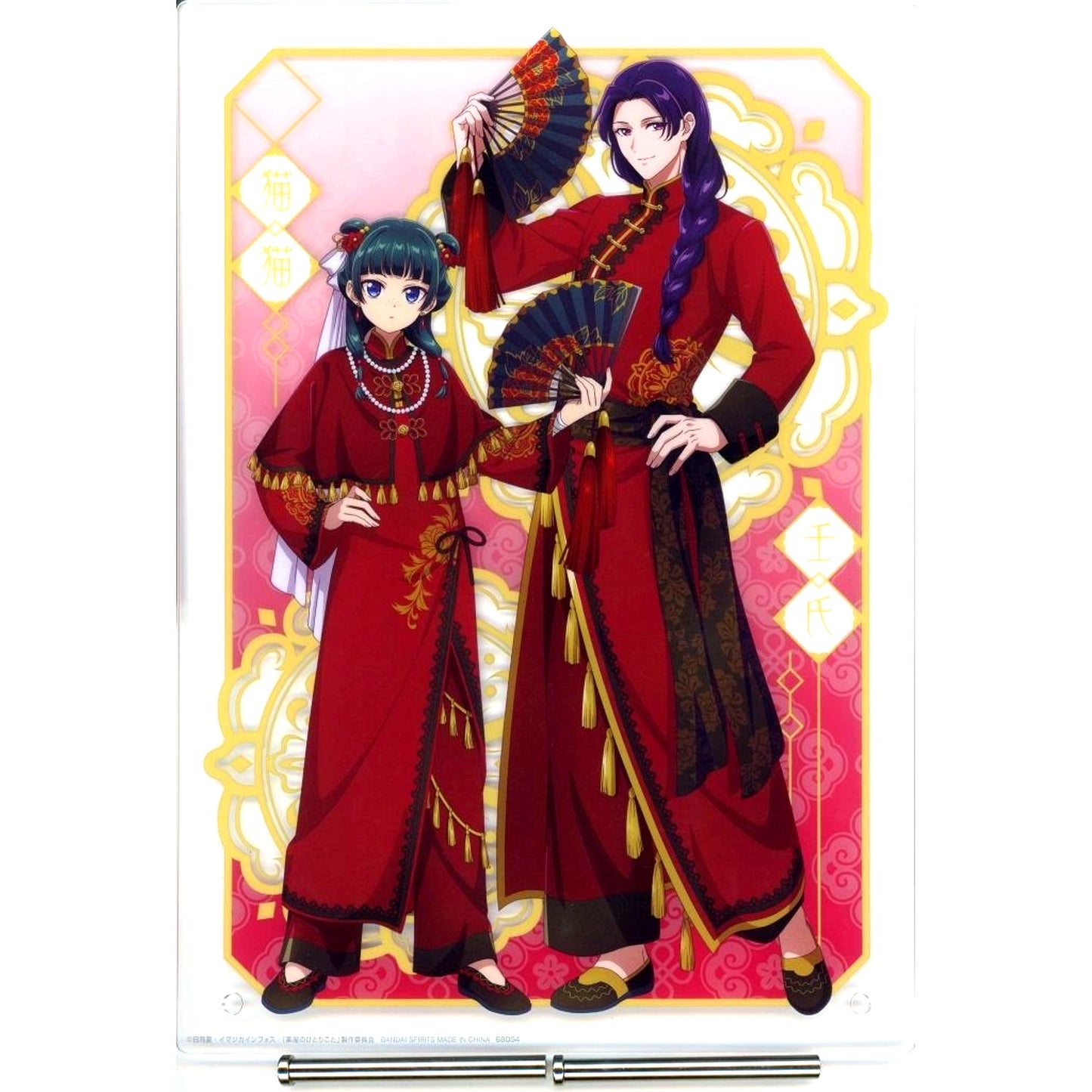 Maomao and Jinshi B Prize Acrylic Board Ichiban Kuji TV Anime The Apothecary Diaries [USED]