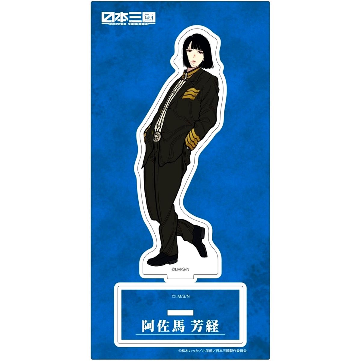 Yoshitsune Asama Acrylic Stand Nippon Sangoku: The Three Nations of the Crimson Sun [USED]
