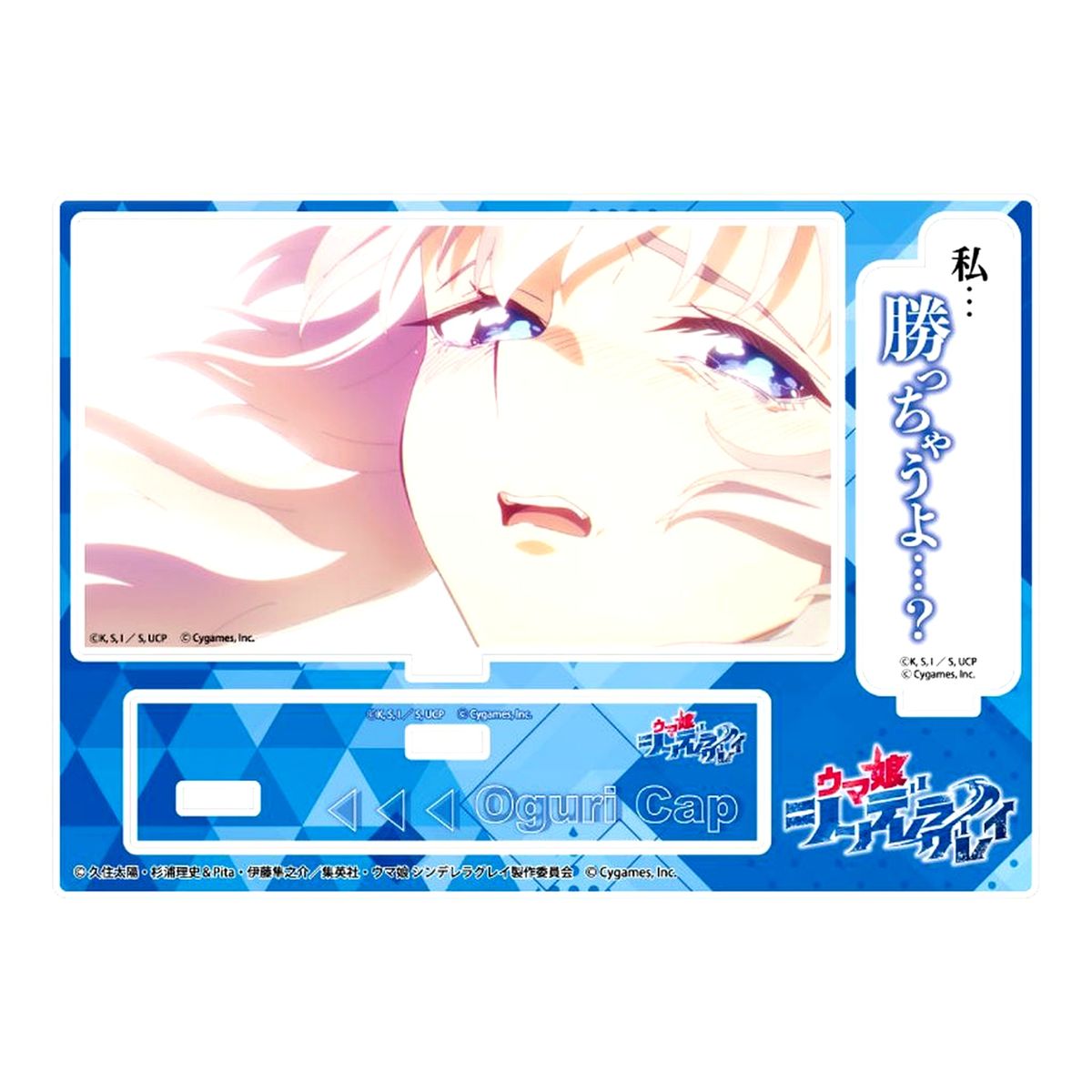 Oguri Cap Uma Musume Cinderella Gray Acrylic Diorama with Dialogue [USED]