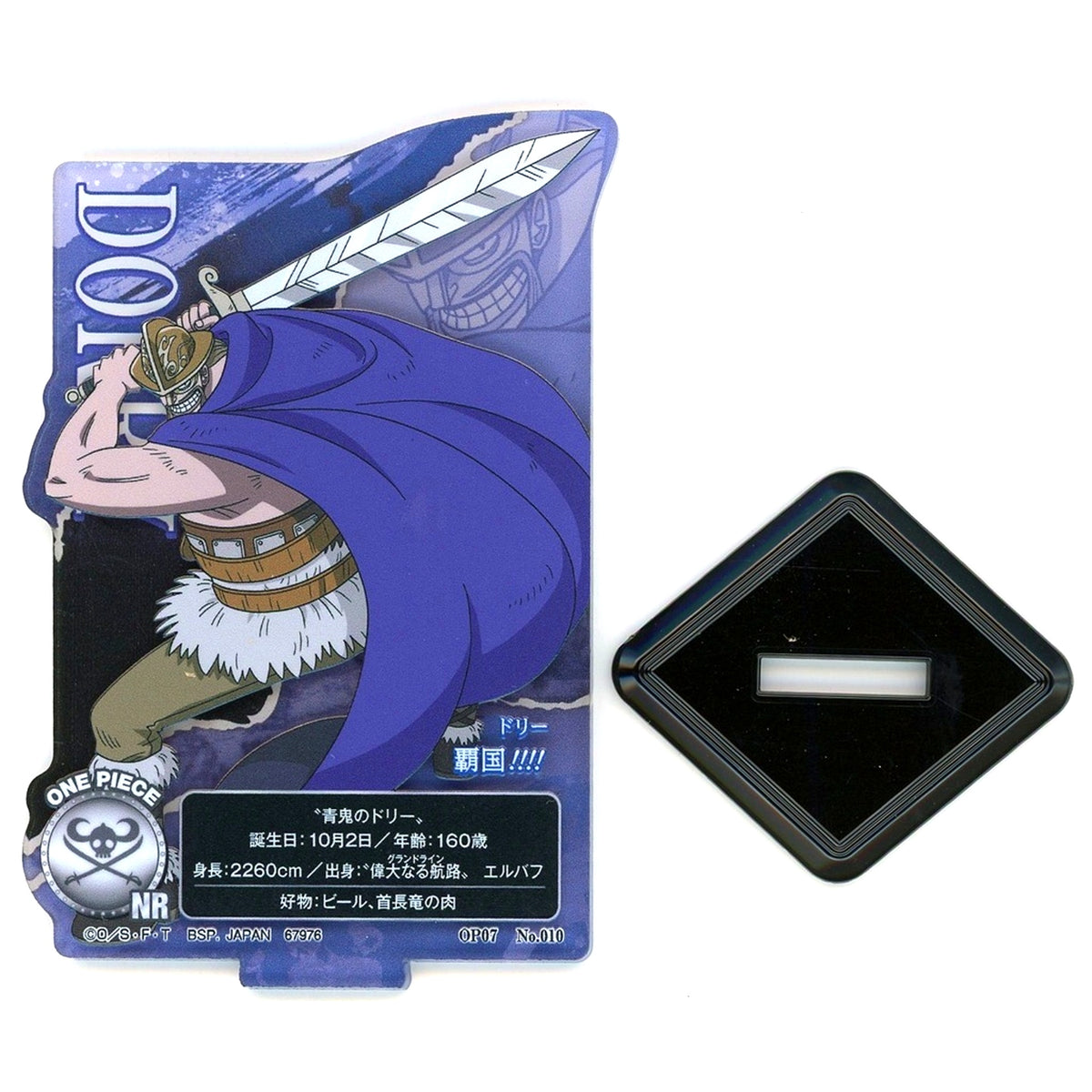 Dorry ACLLECT Red Hair Pirates One Piece Ichiban Kuji Red Hair Pirates H Prize Acrylic Stand [USED]