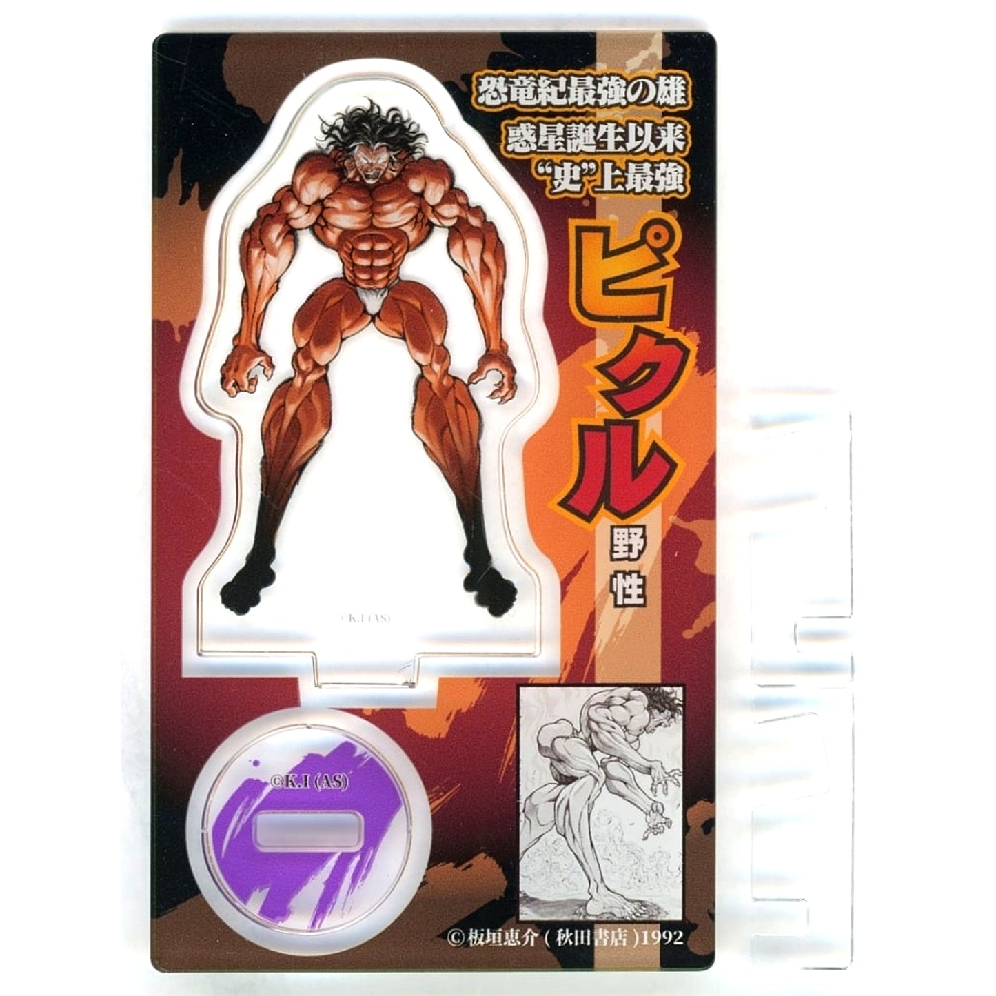 Pickle Random Business Card Acrylic Stand Baki Exhibition!! [USED]