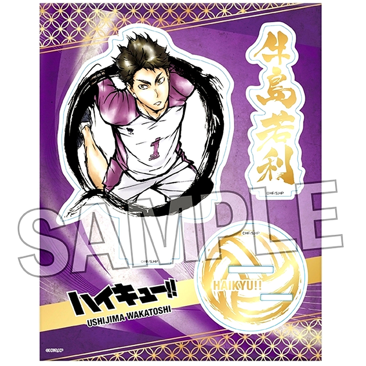 Wakatoshi Ushijima Gekitou Kirameki Acrylic Stand Haikyu!! [USED]