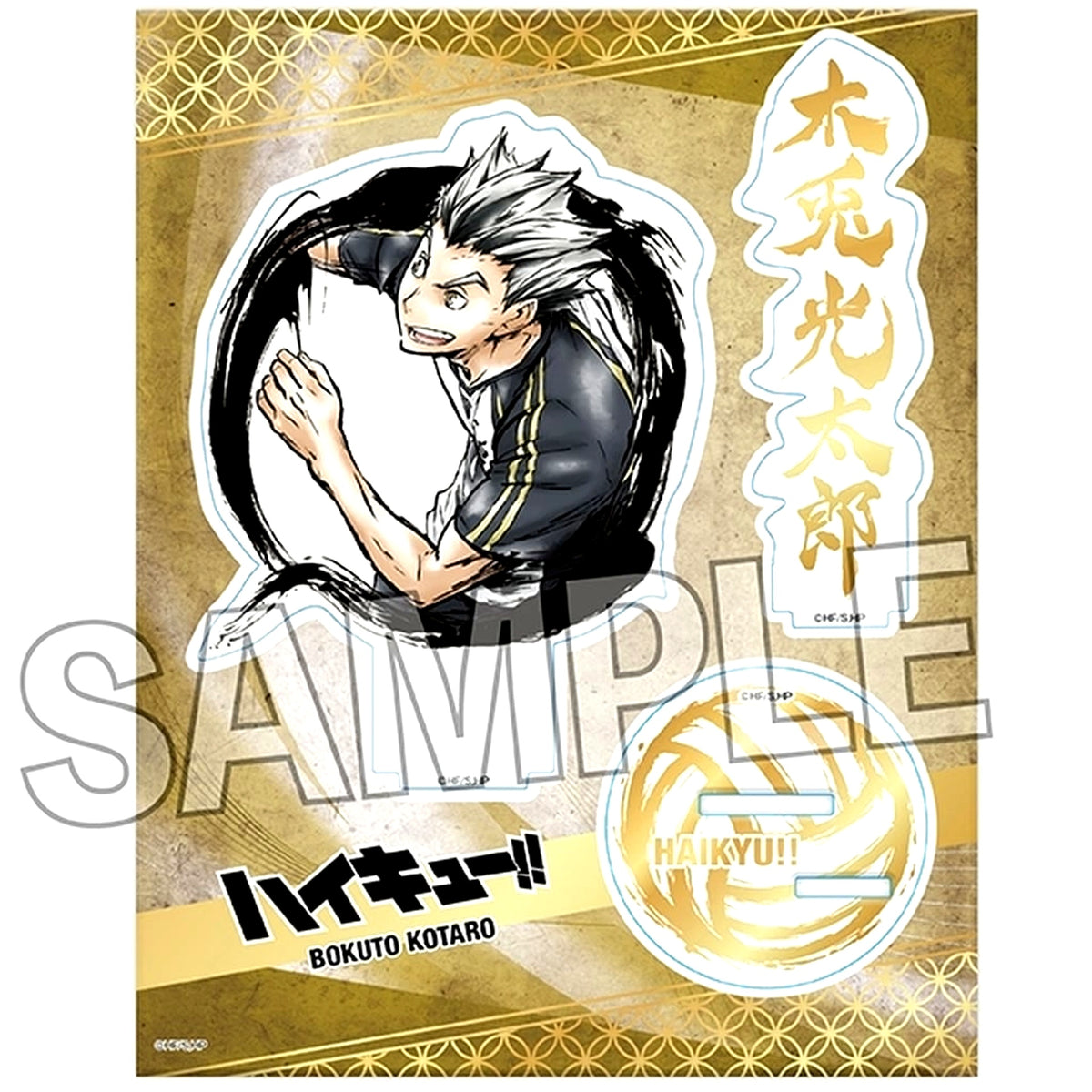 Kotaro Bokuto Gekitou Kirameki Acrylic Stand Haikyu!! [USED]