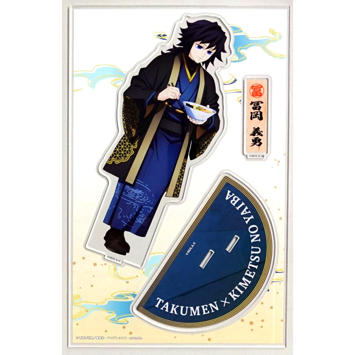 Giyu Tomioka Big Acrylic Stand Takumen.com & Rakuumat Takumen x Demon Slayer: Kimetsu no Yaiba Collab Campaign in Kinshicho Marui [USED]