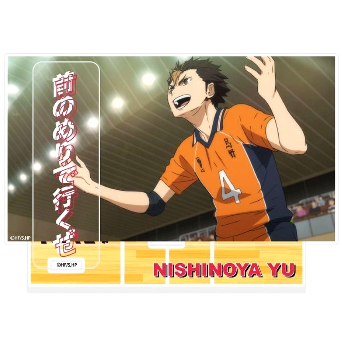 Yu Nishinoya Haikyu!! Acrylic Diorama with Quotes [USED]