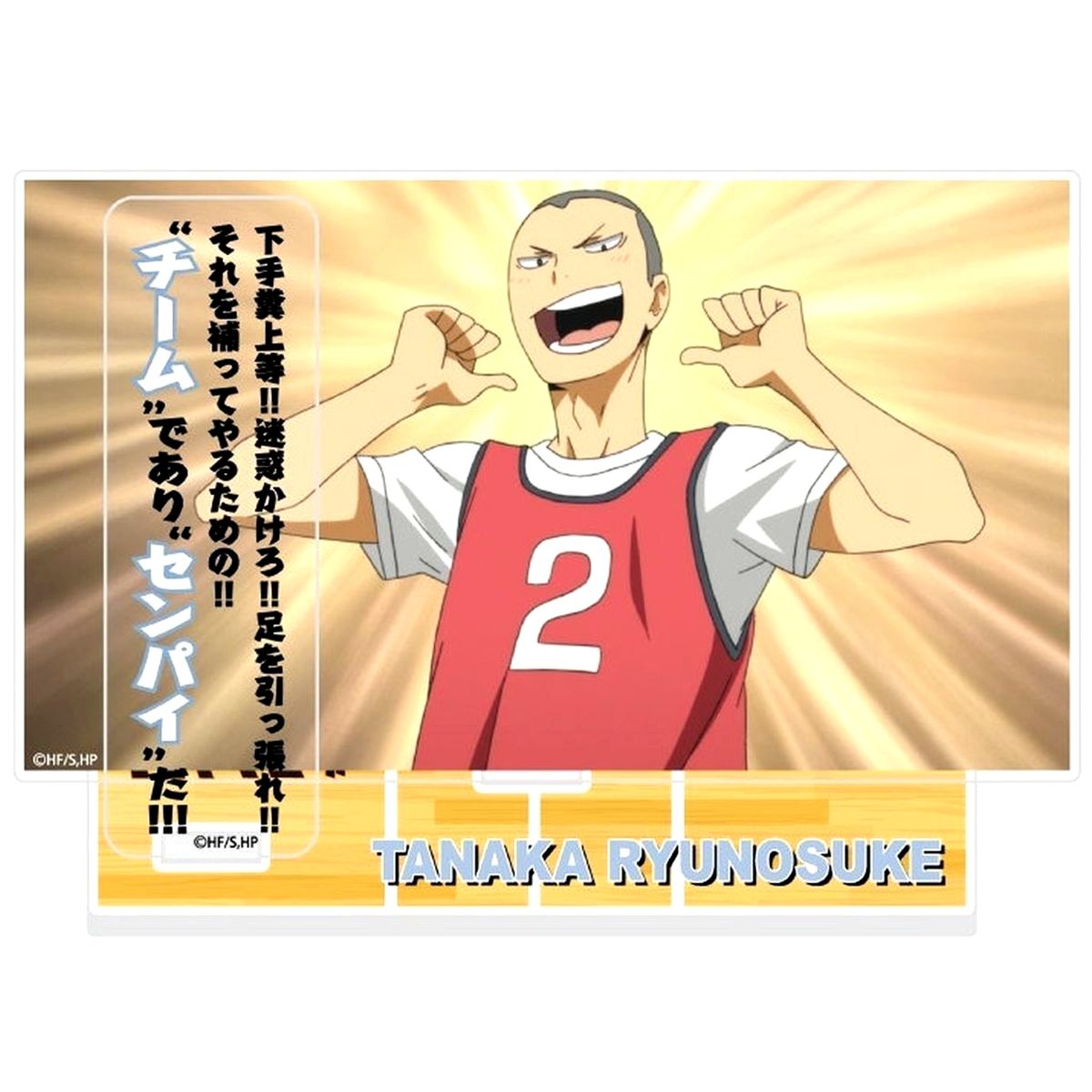 Ryunosuke Tanaka Haikyu!! Acrylic Diorama with Quotes [USED]