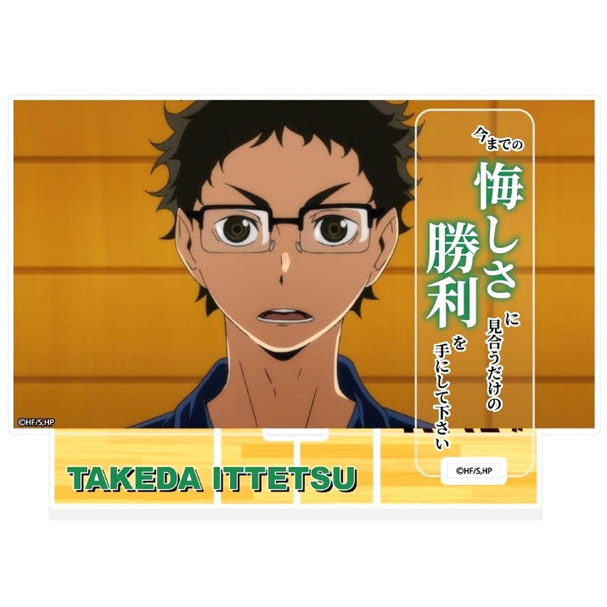 Ittetsu Takeda Haikyu!! Acrylic Diorama with Quotes [USED]